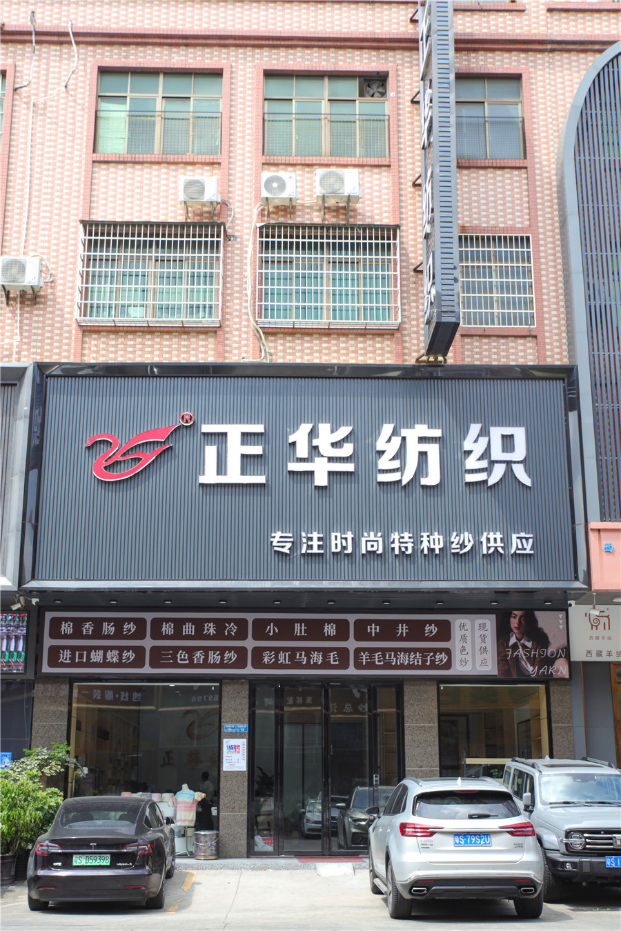 公司门店
