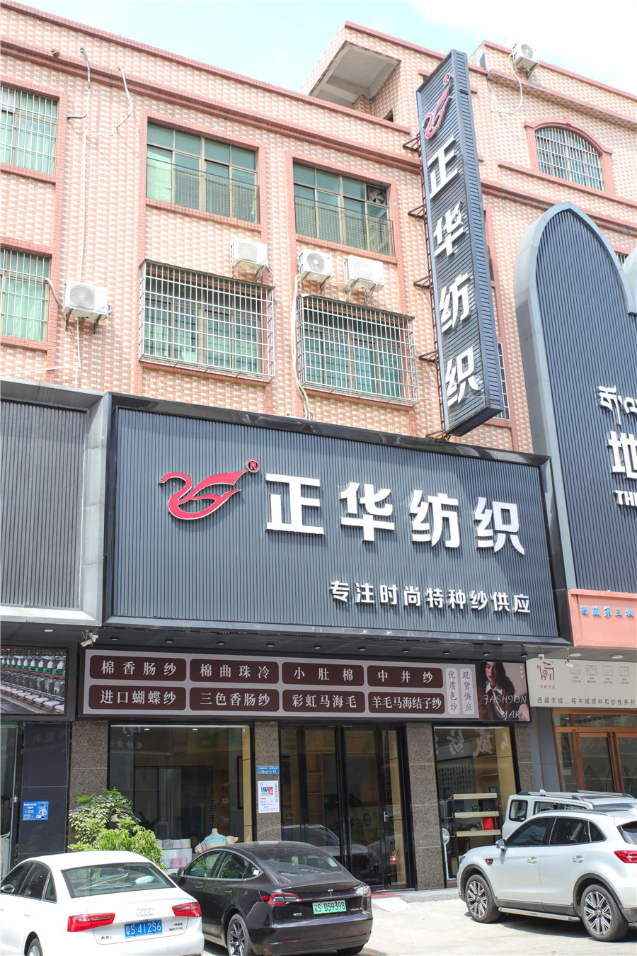 公司门店