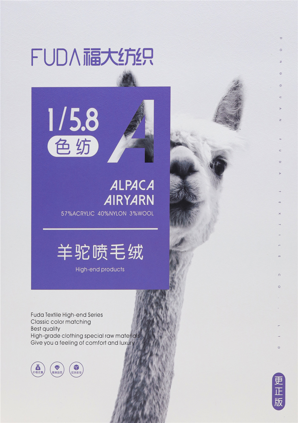 1/5.8NM羊驼喷毛纱