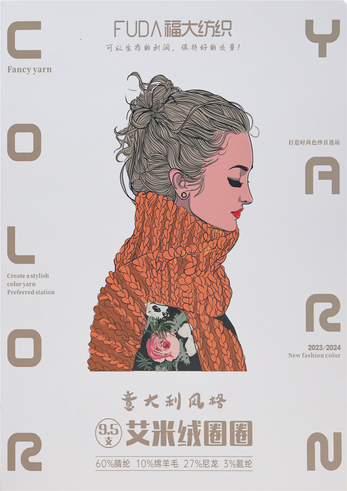 9.5支圈圈艾米绒