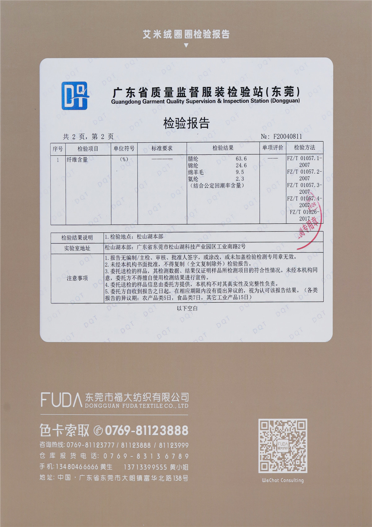 9.5支圈圈艾米绒