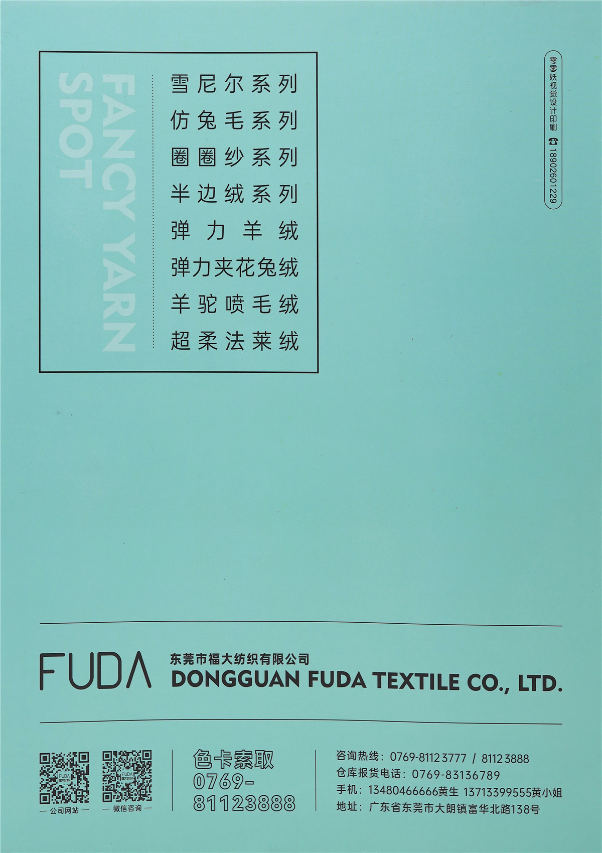 4.5支6支 亚克力丝绒