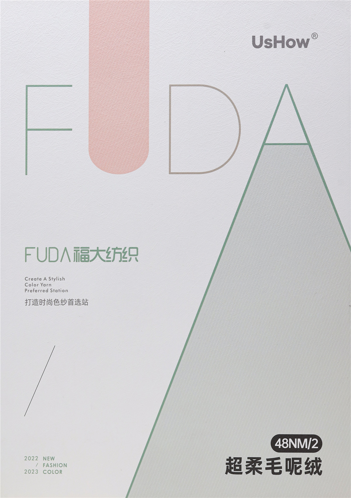 48NM/2 超柔毛呢绒