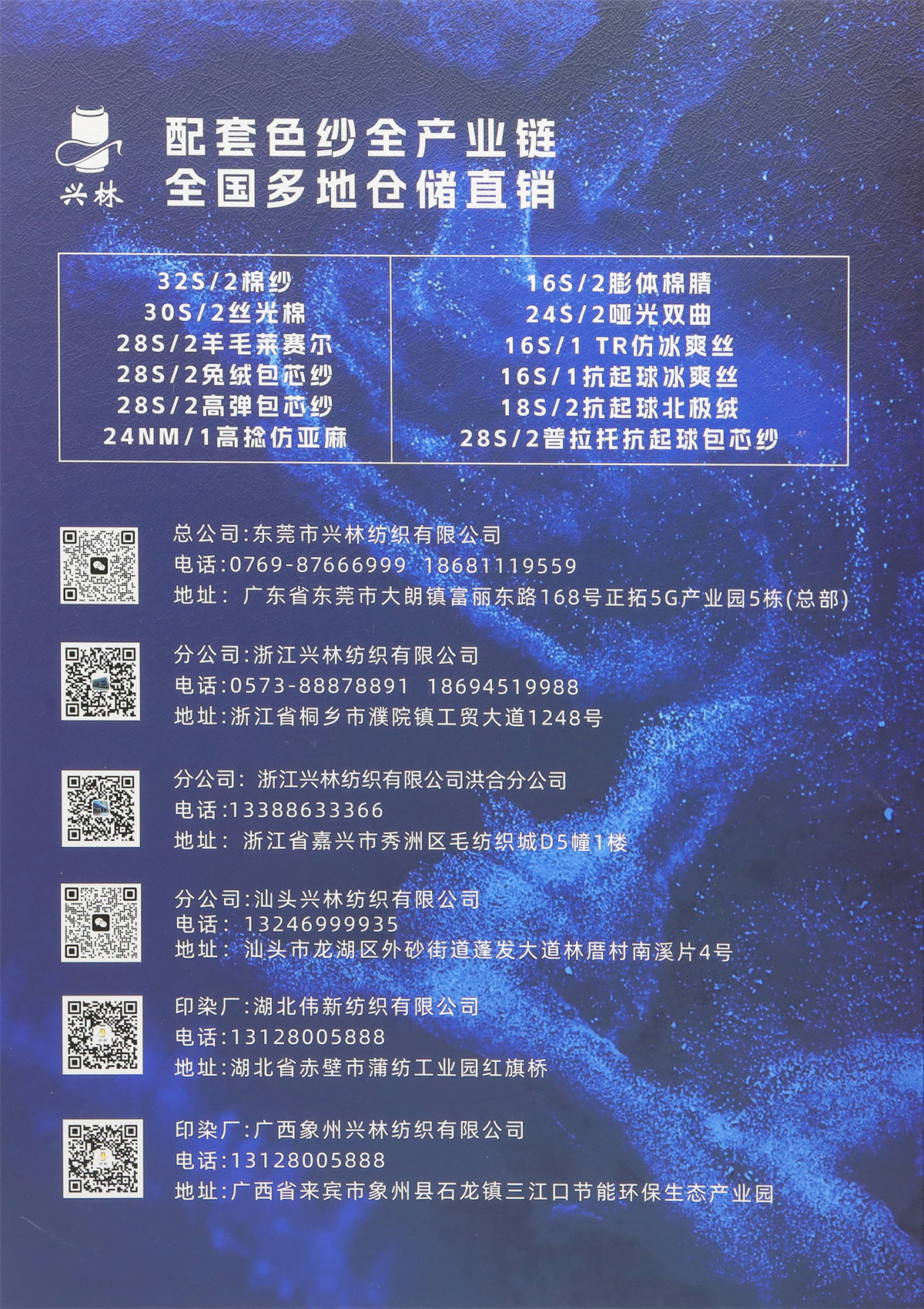 28S/2羊毛莱赛尔