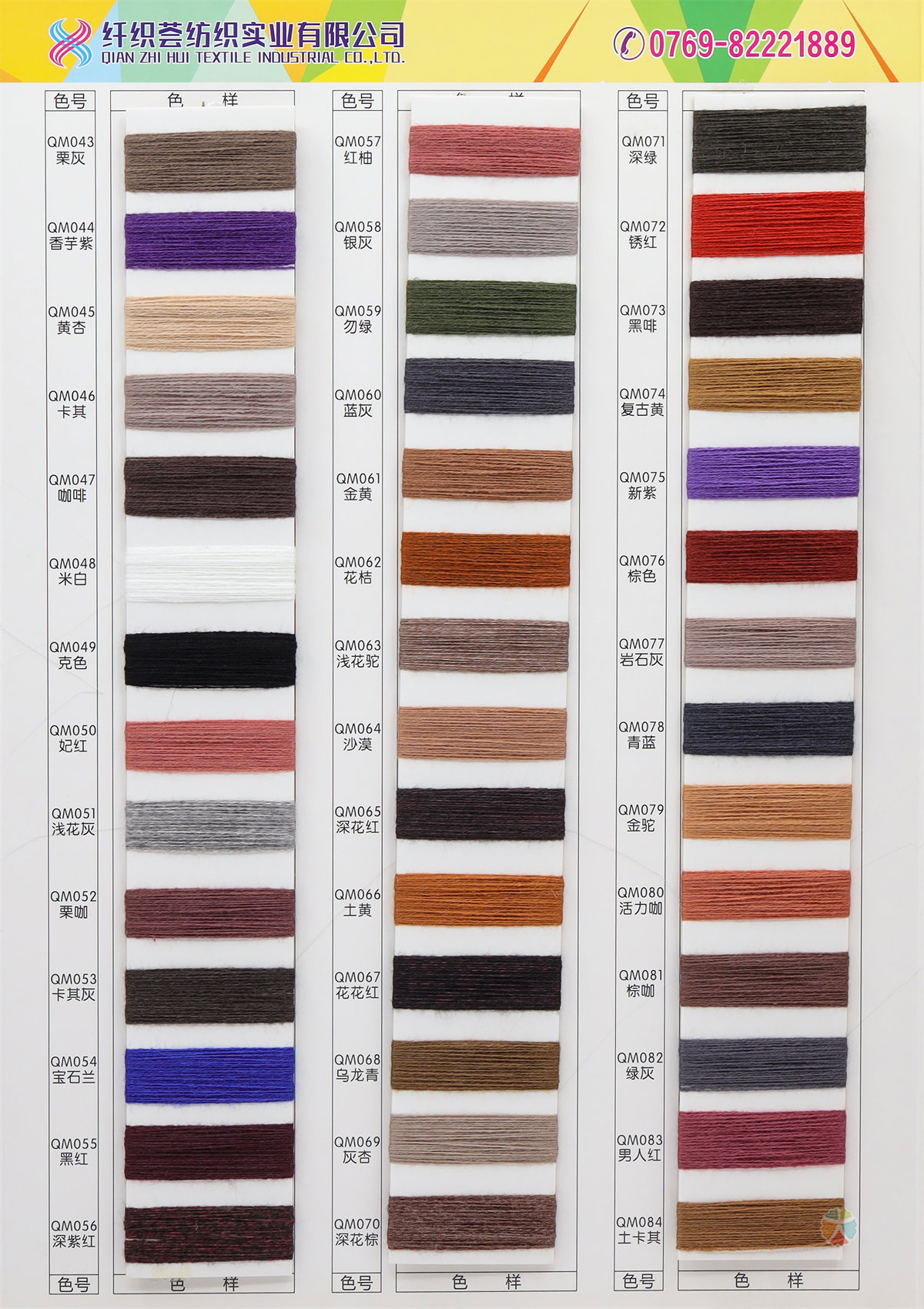 抗起球莫代尔包芯纱