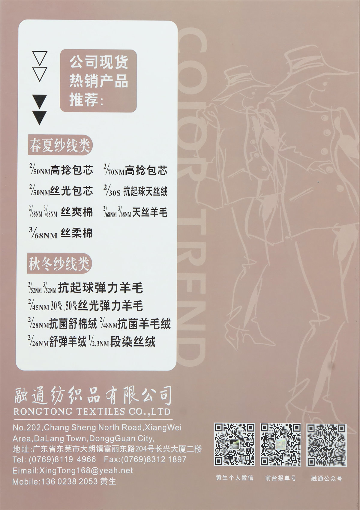 2/68NM 3/68NM 光丝羊毛