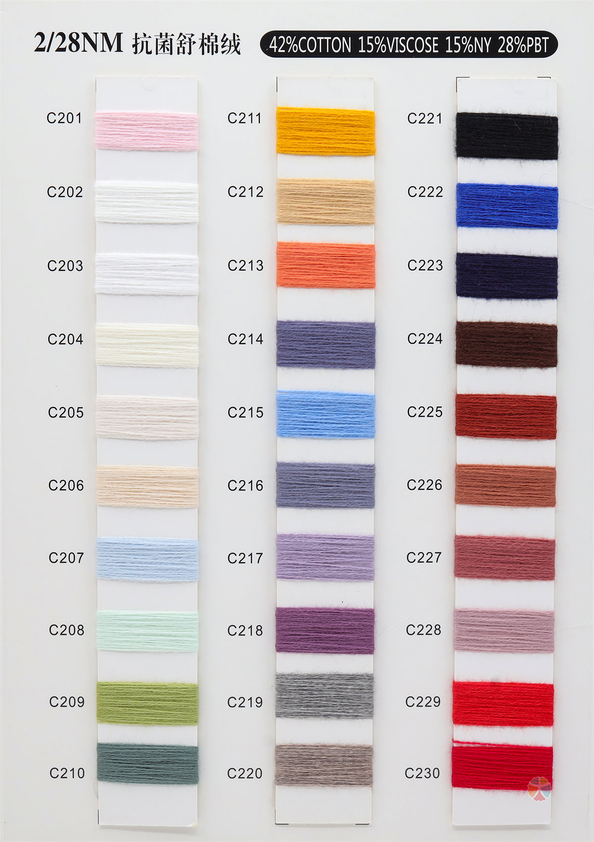 2/28NM 抗菌舒棉绒