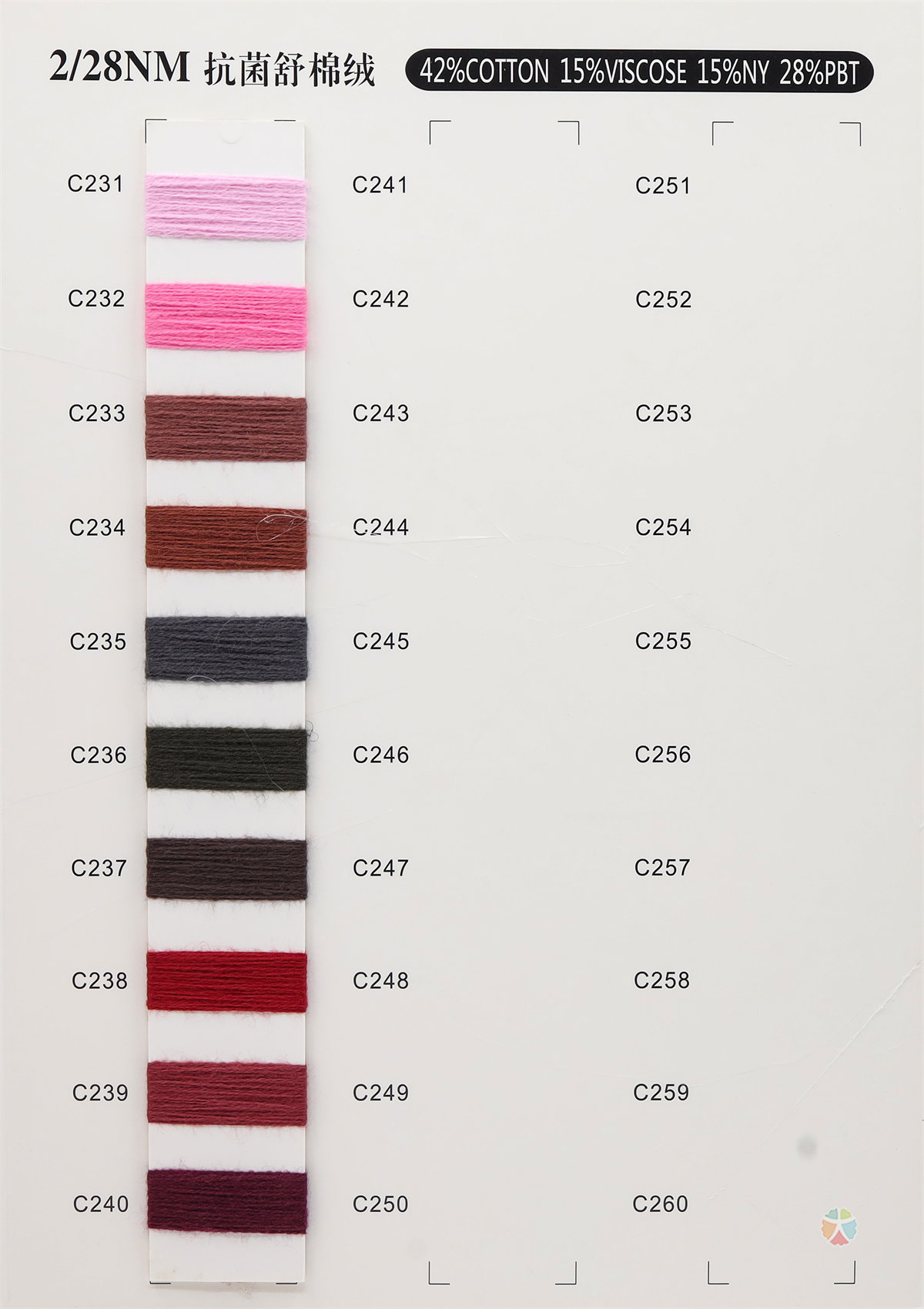 2/28NM 抗菌舒棉绒