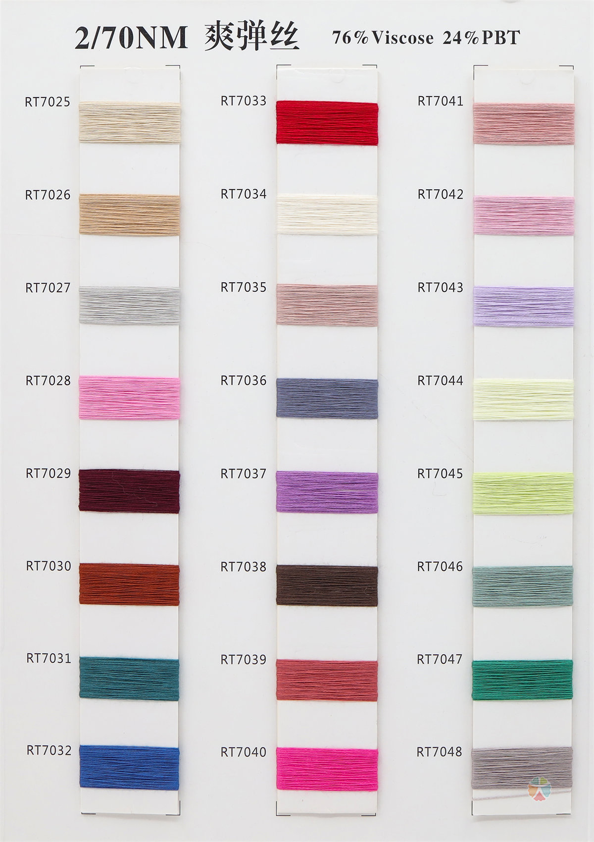 2/70NM爽弹丝