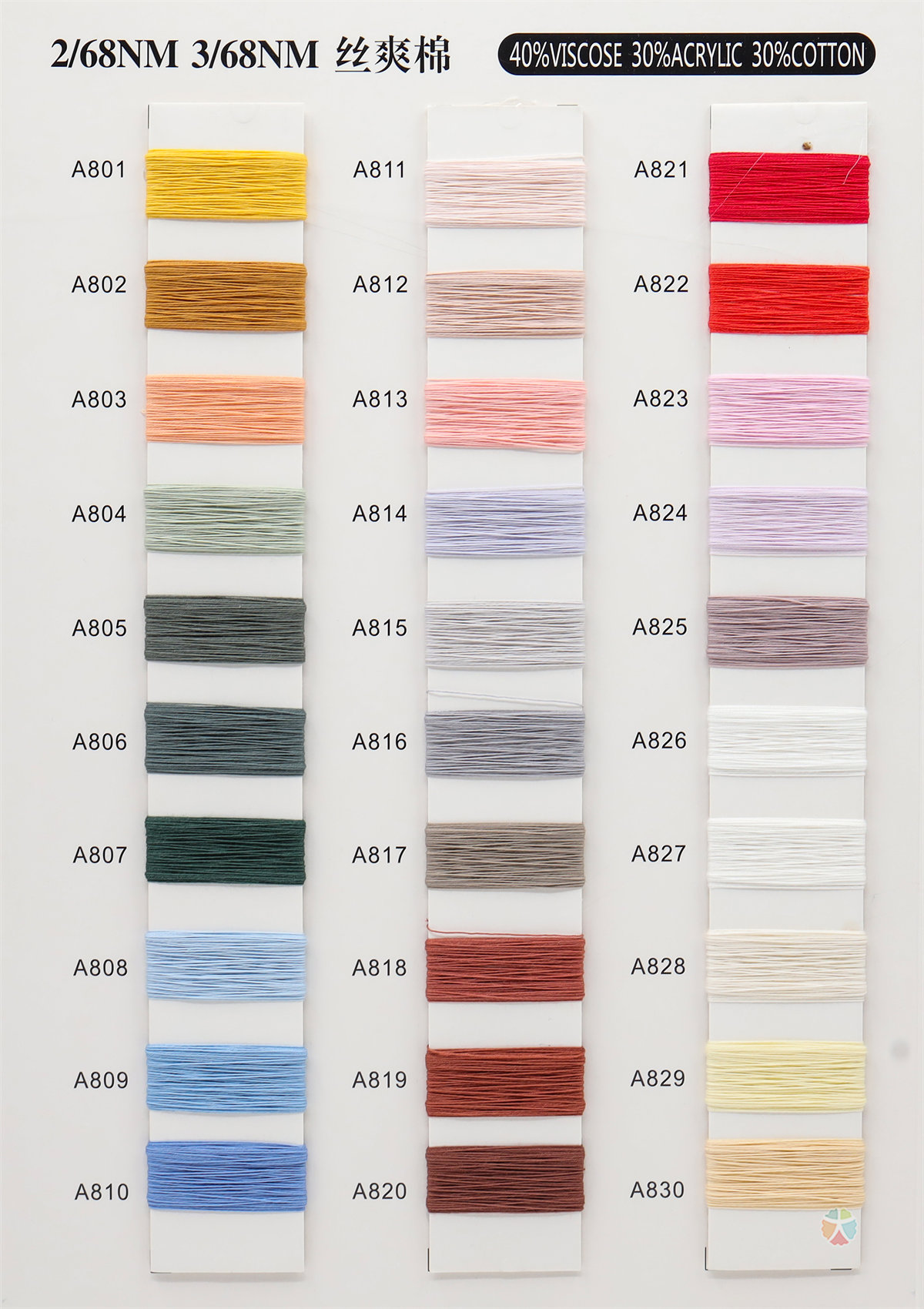 2/68NM 3/68NM 丝爽棉