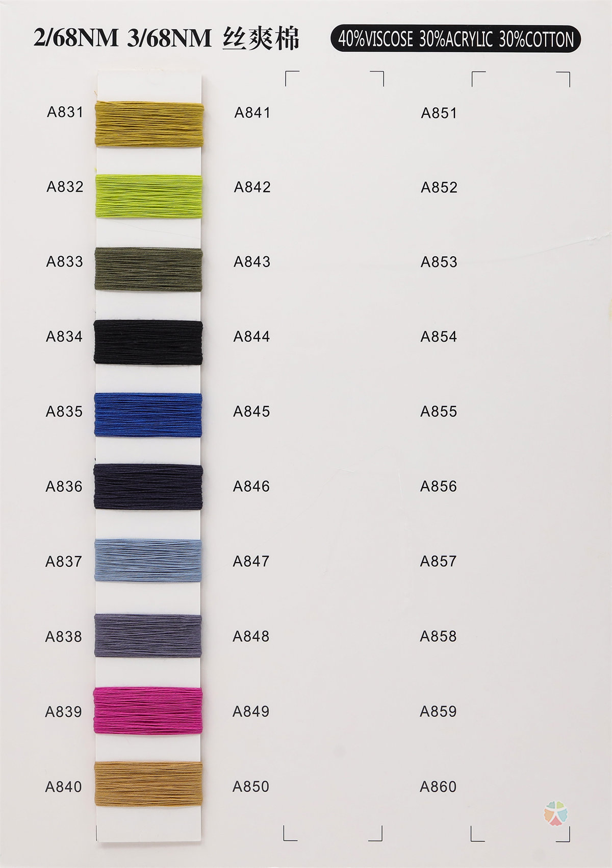 2/68NM 3/68NM 丝爽棉