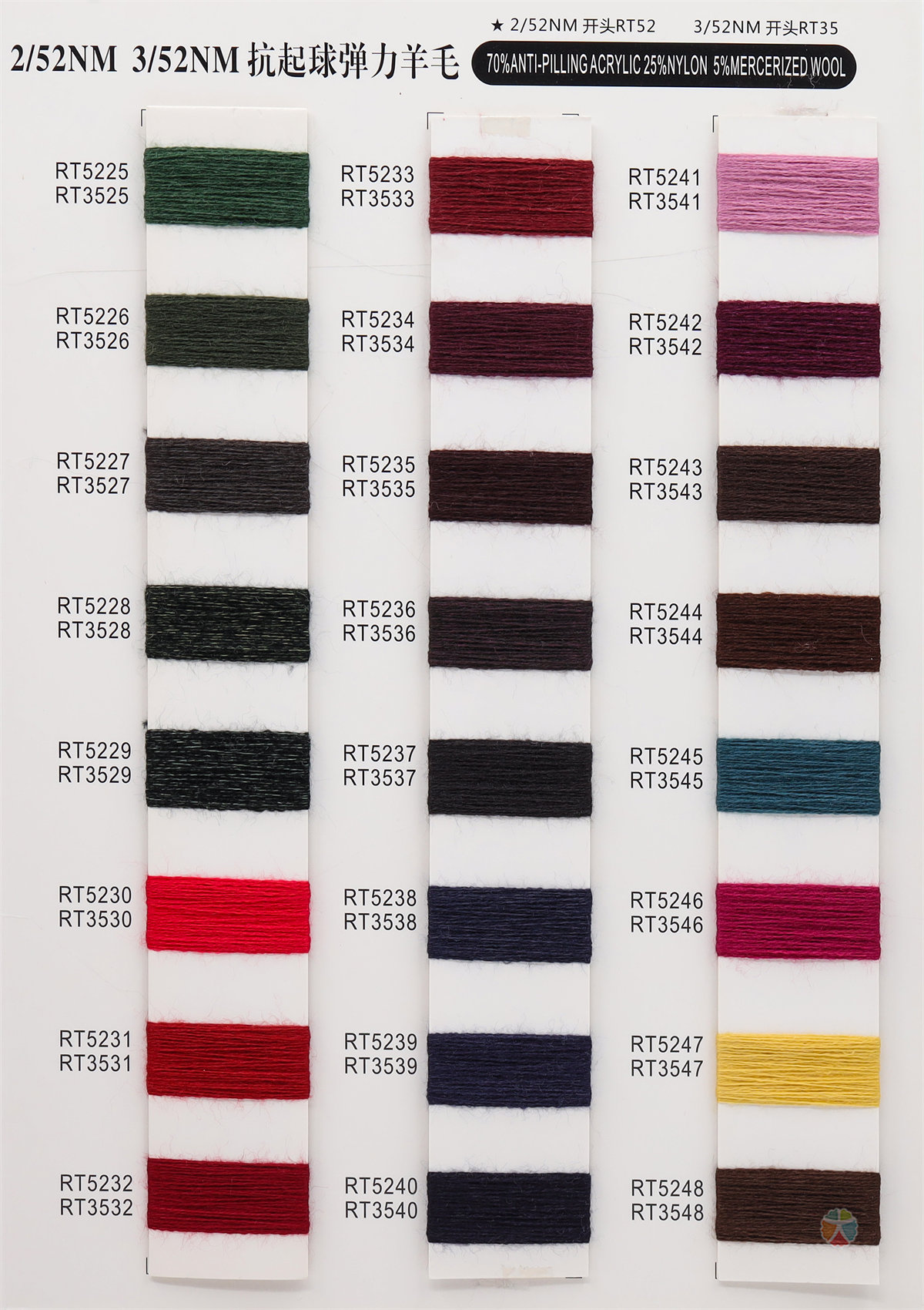 3/52NM 2/52NM 抗起球弹力羊毛