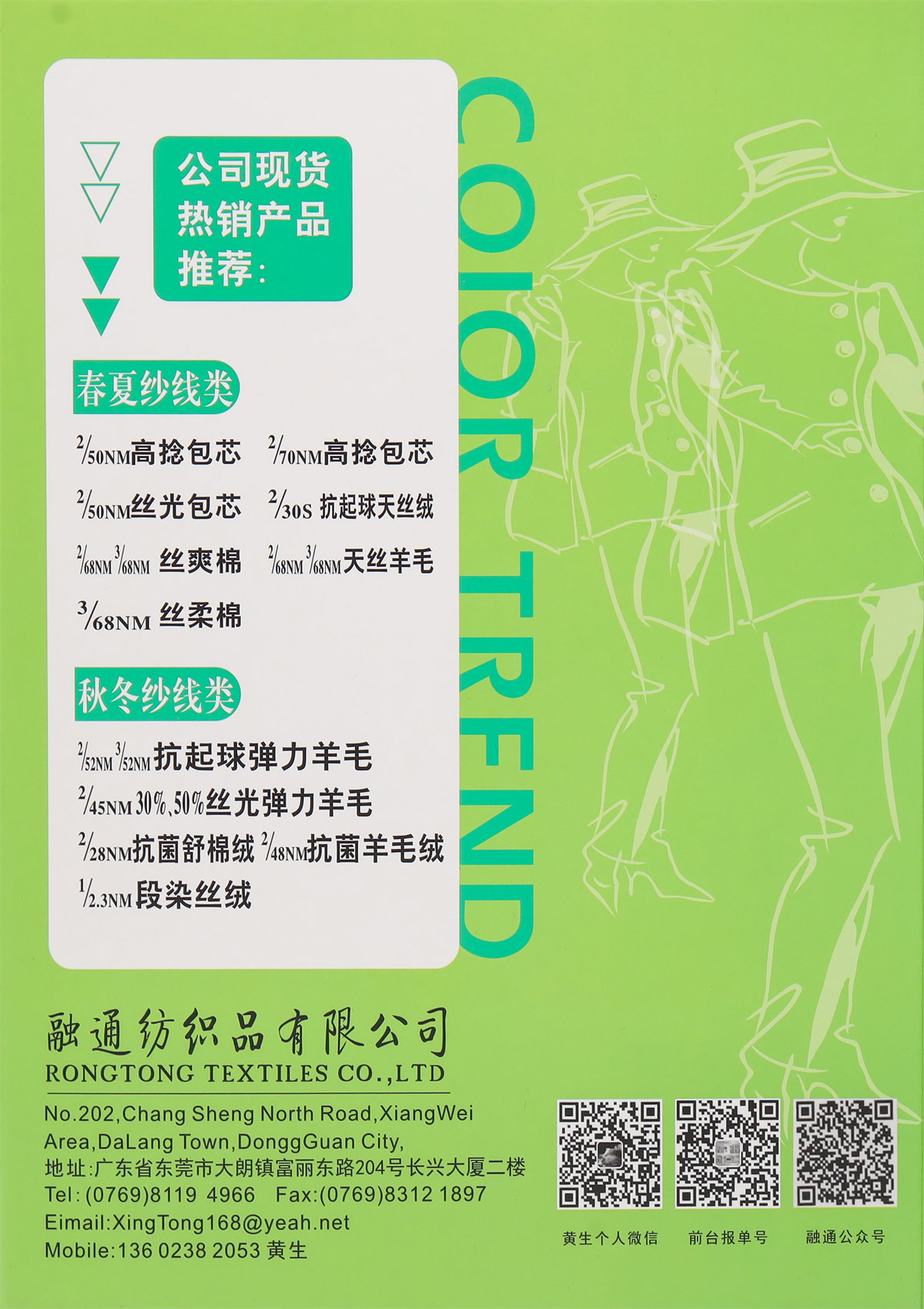 3/52NM 2/52NM 抗起球弹力羊毛