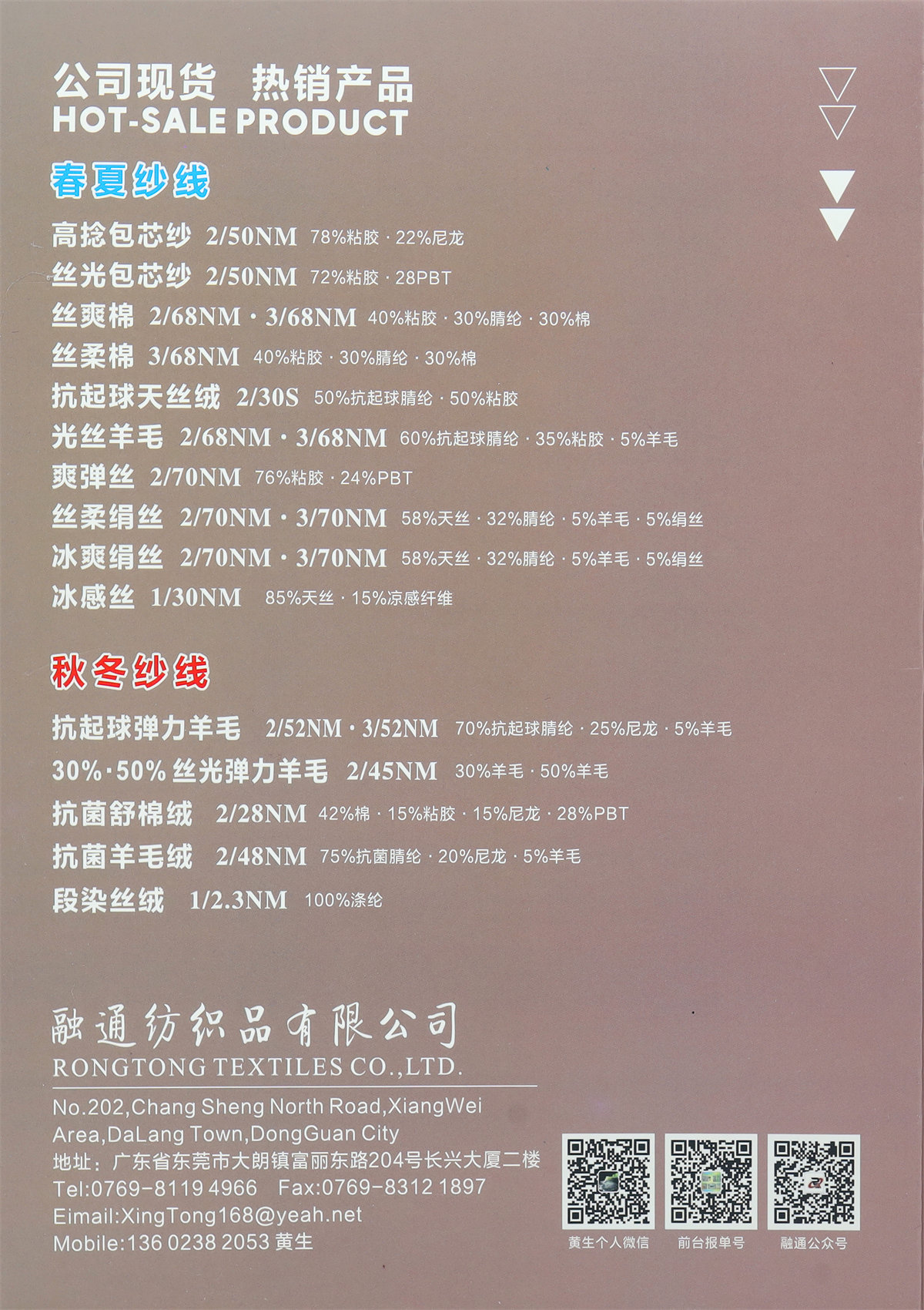 2/70NM 3/70NM 丝柔绢丝