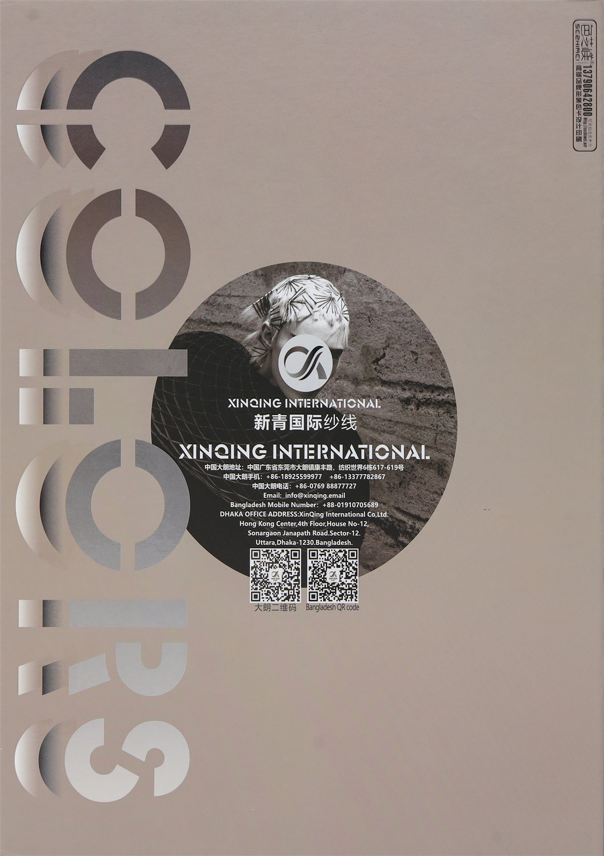 30NM/2 色纺北极绒