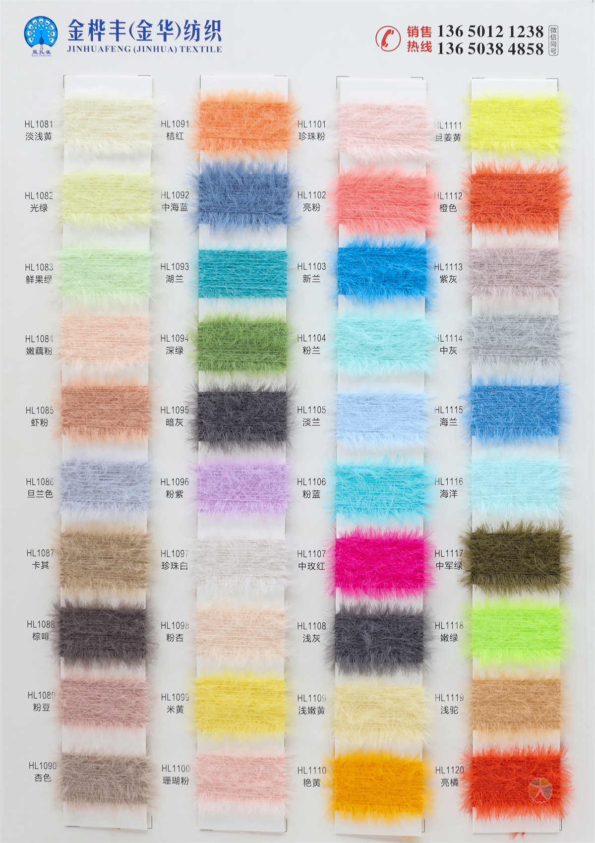 超细芯狐狸毛【全系列通用色卡】