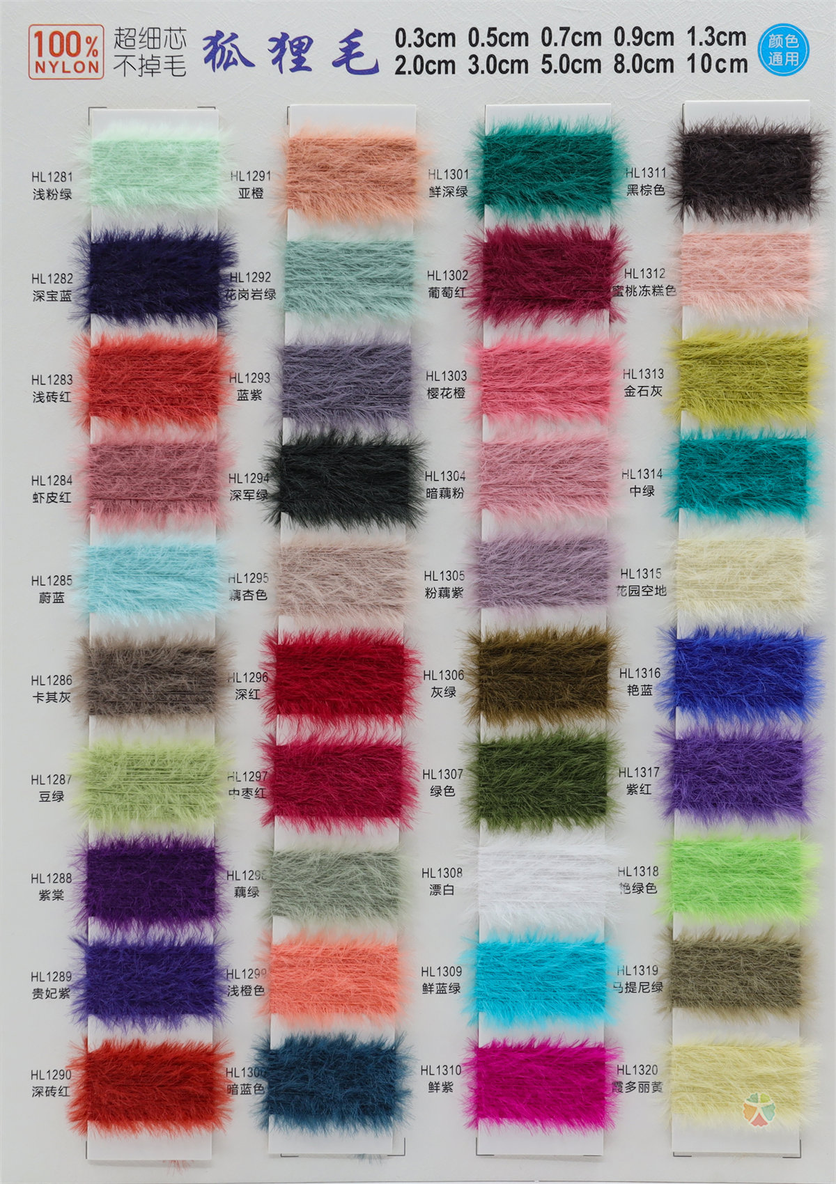 超细芯狐狸毛【全系列通用色卡】