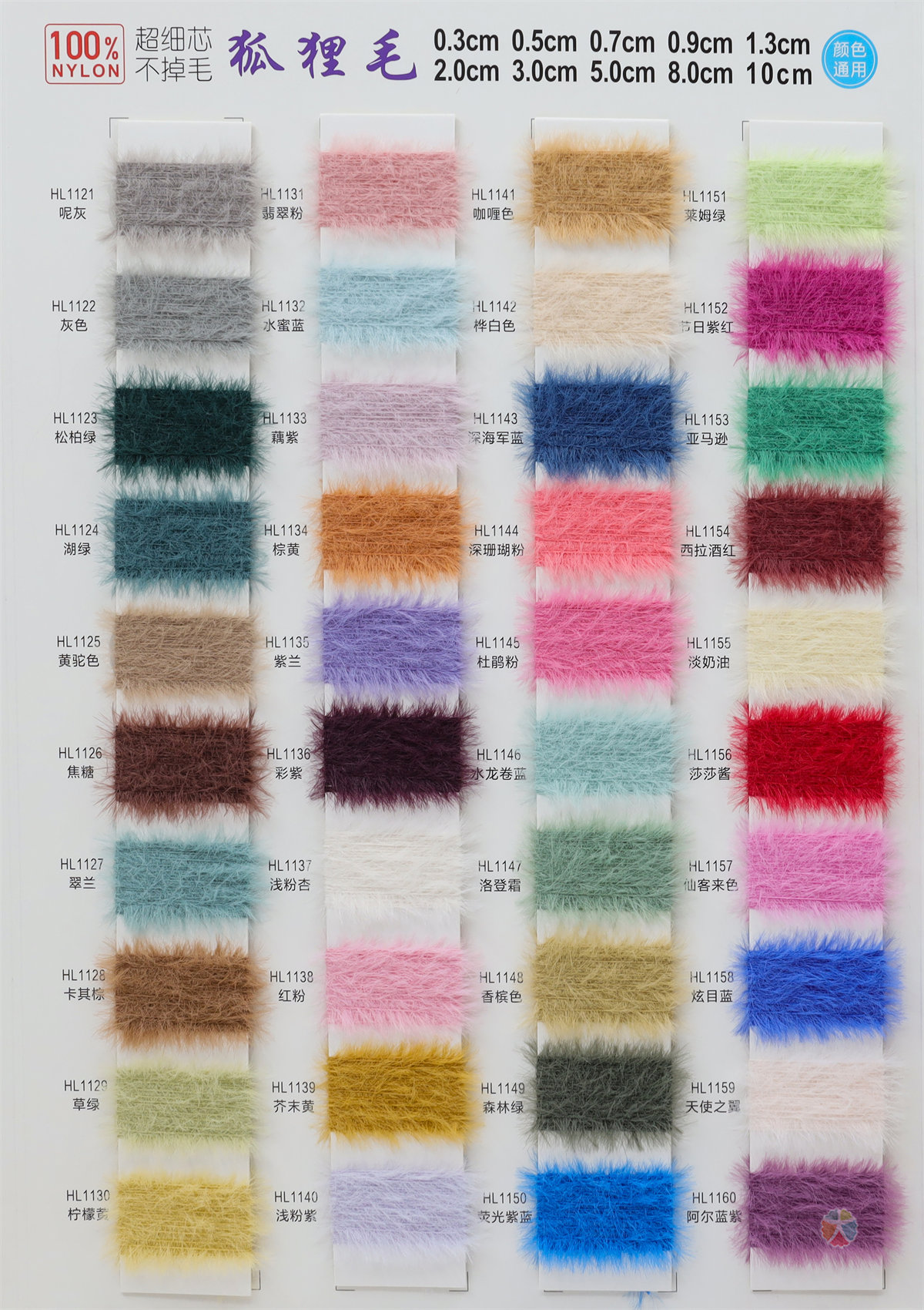 超细芯狐狸毛【全系列通用色卡】