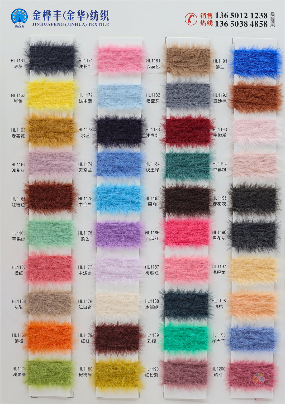 超细芯狐狸毛【全系列通用色卡】