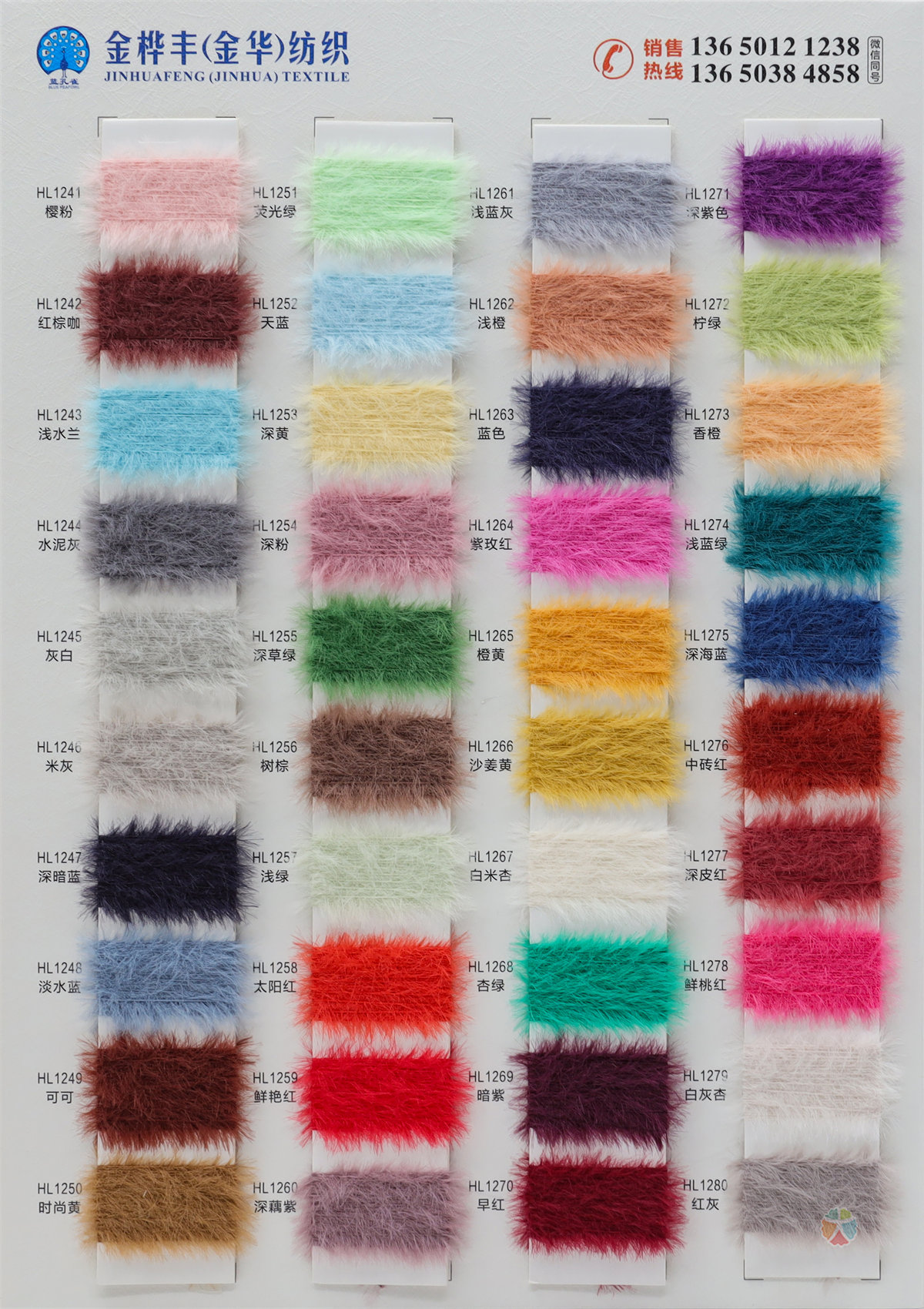 超细芯狐狸毛【全系列通用色卡】