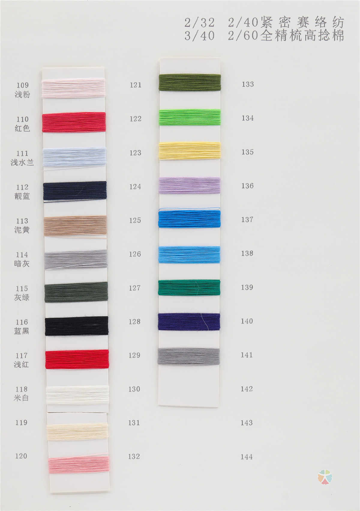 2/32 2/40 3/40 2/60 紧密赛络纺 全精梳高捻棉