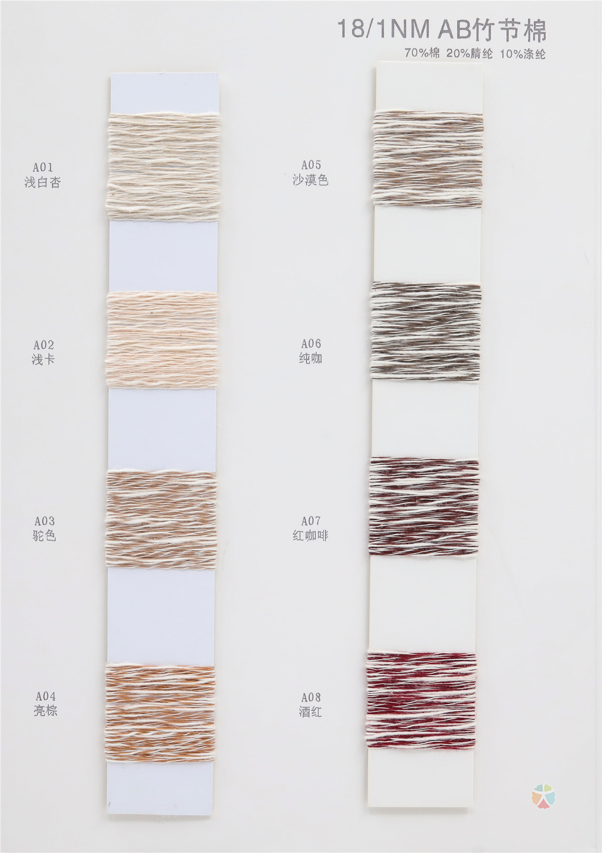 18/1NM AB竹节棉