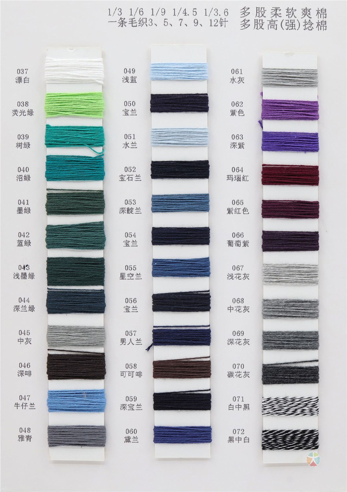 多股柔软爽棉 多股高(强)捻棉