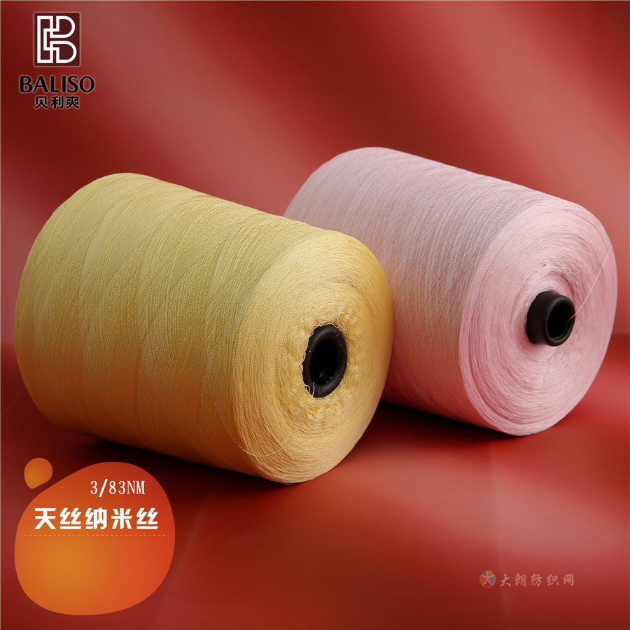 3/83NM天丝纳米丝