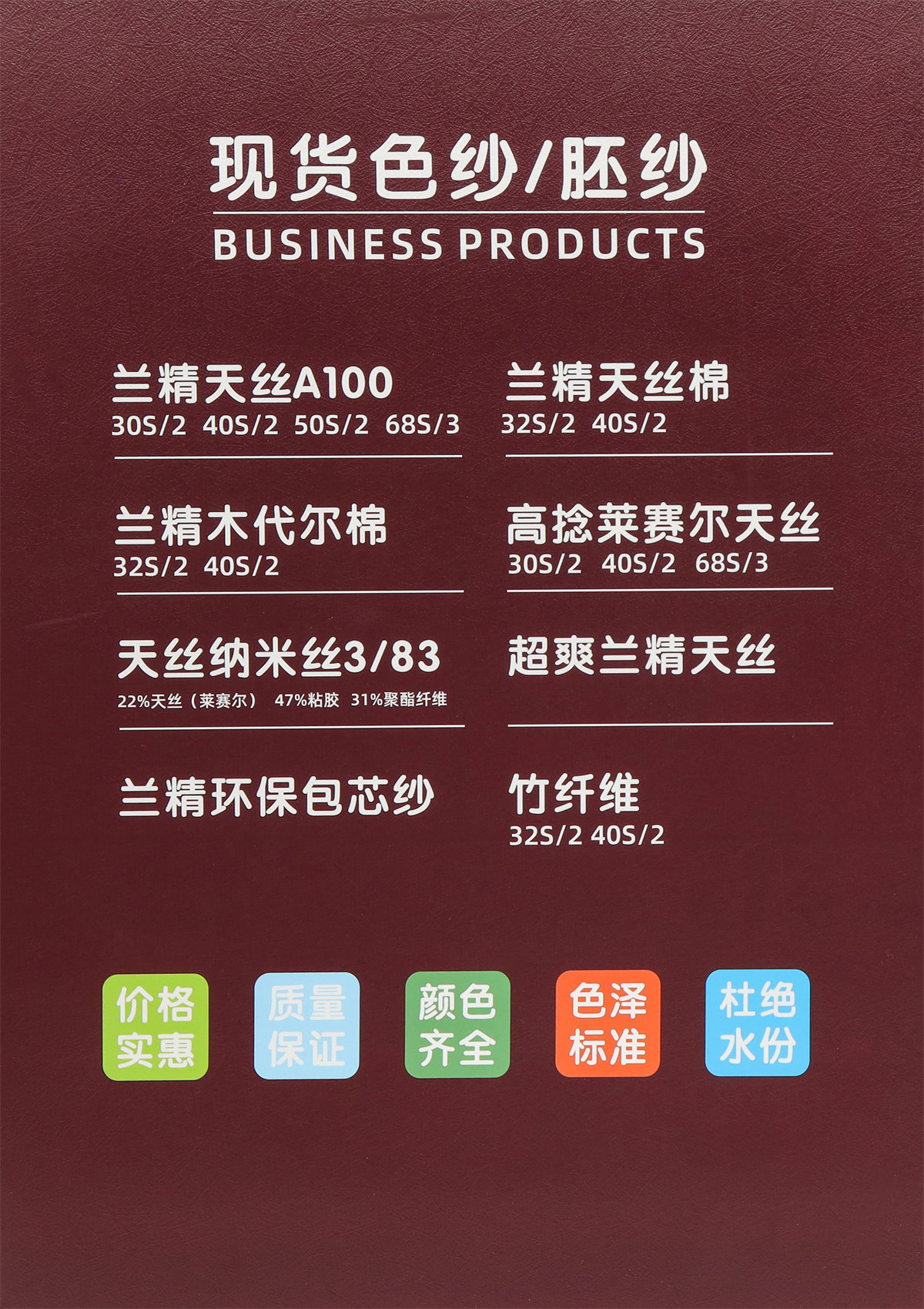 30S/2 40S/2 68S/3 莱赛尔(天丝)高捻