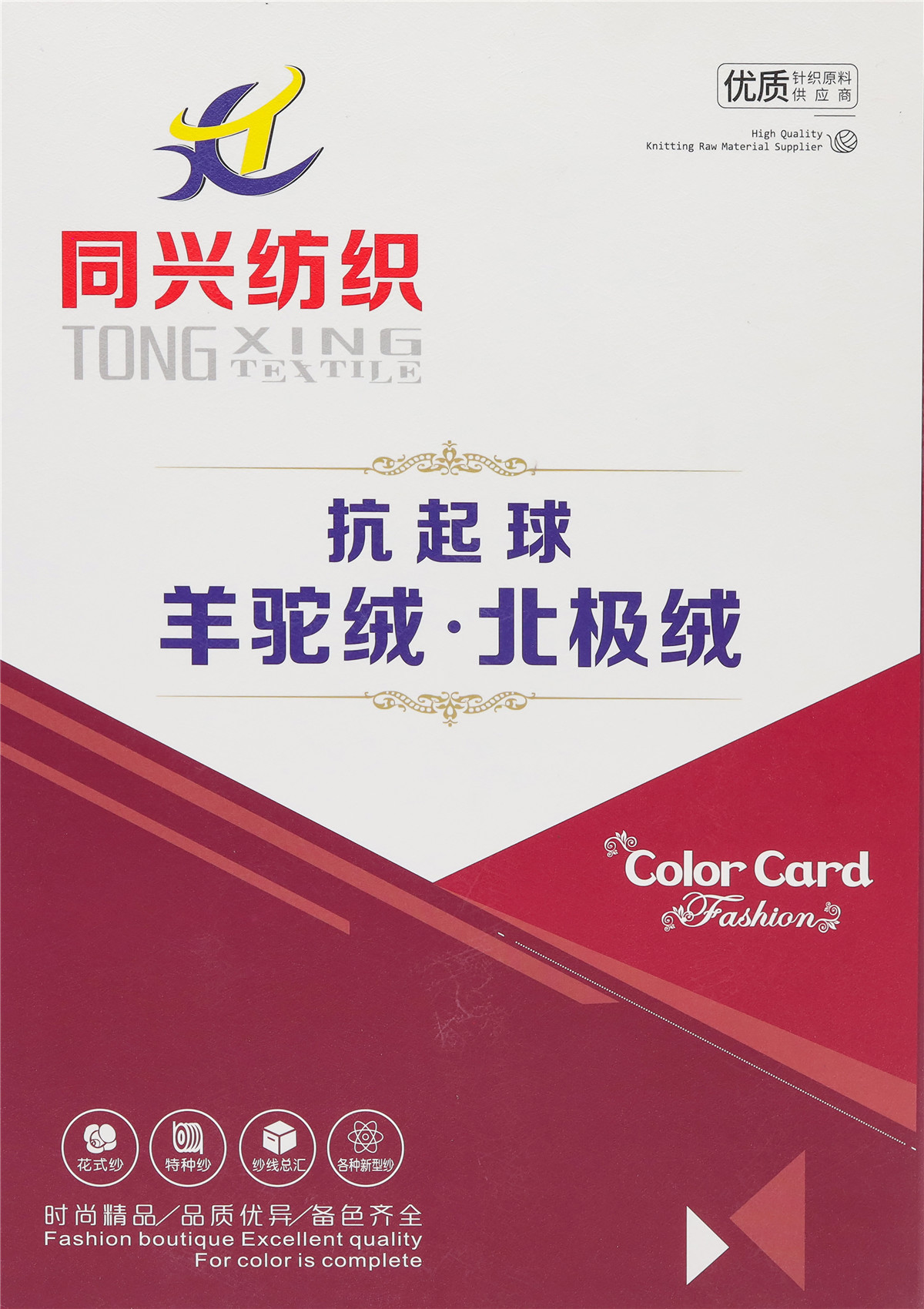 抗起球羊驼绒·北极绒