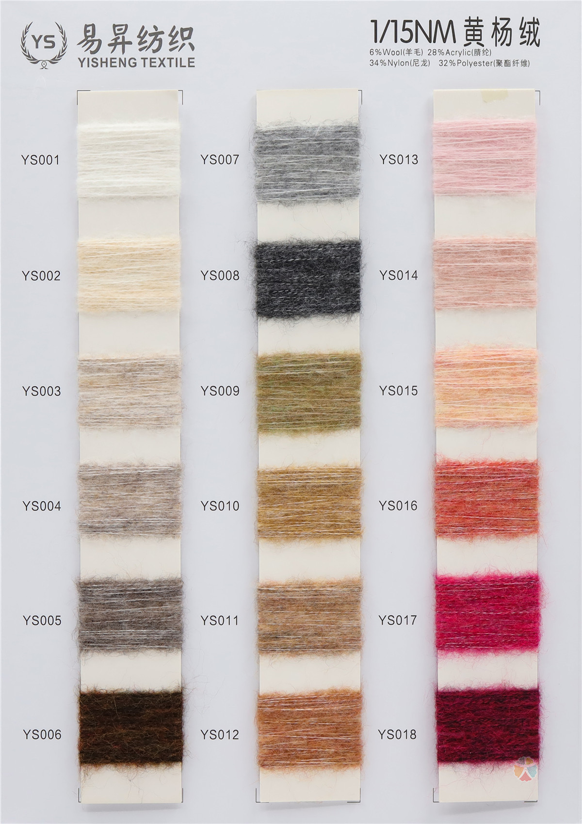 1/15NM黄杨绒