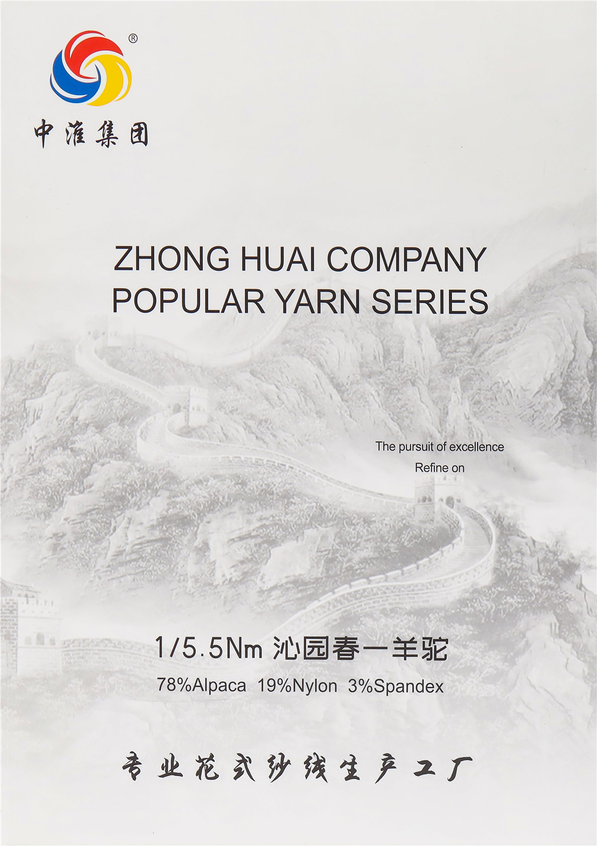 1/5.5NM沁园春—羊驼