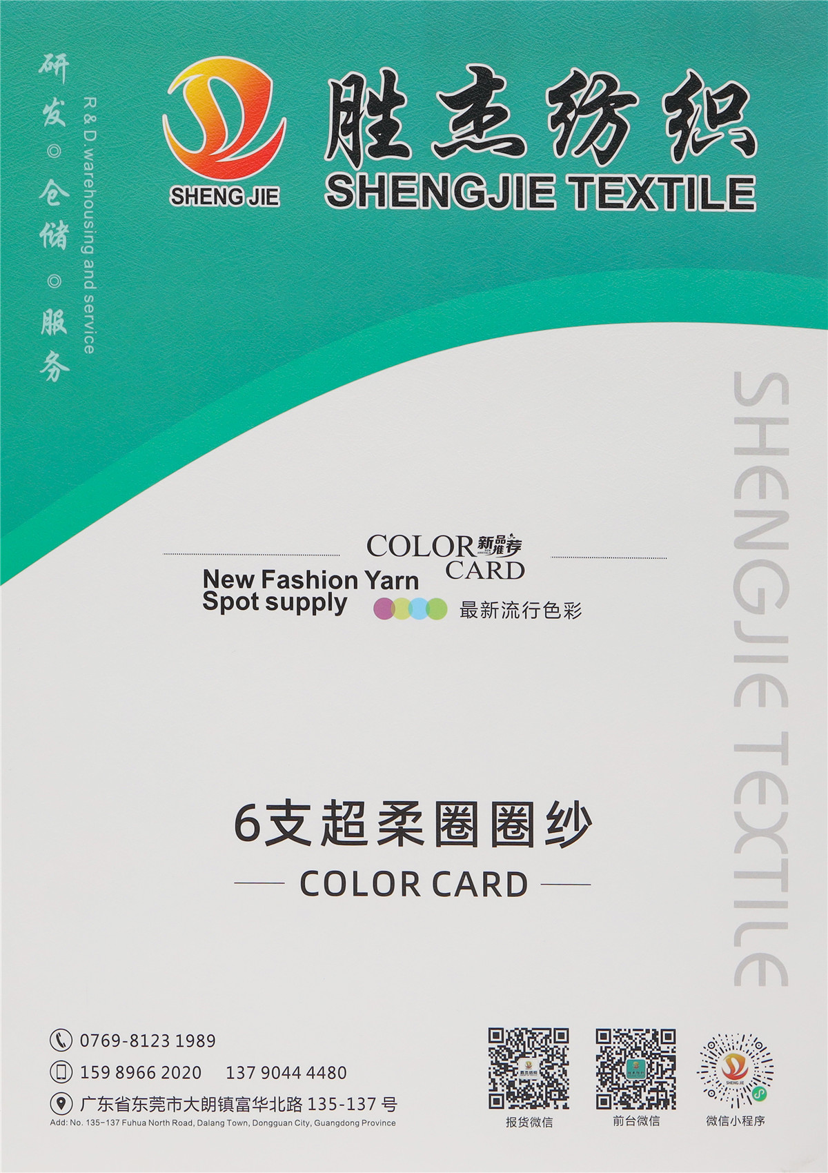 6支超柔圈圈纱6S圈圈纱 6S涤纶圈圈纱