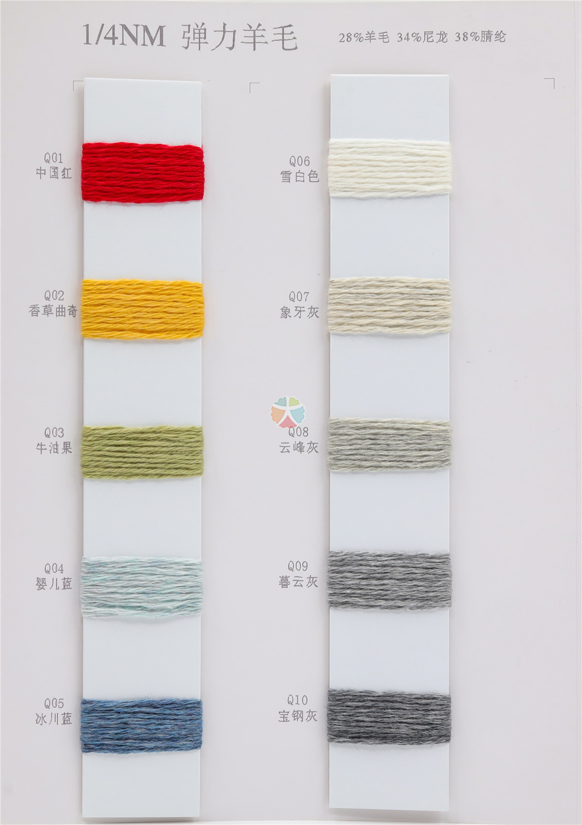 1/4NM弹力羊毛