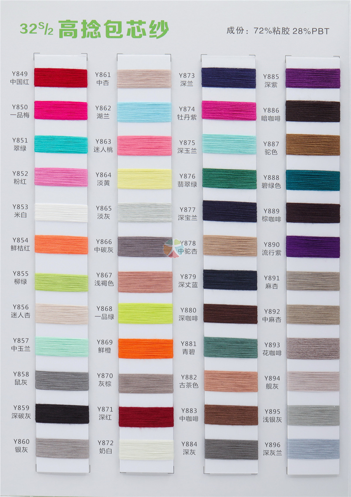 32S/2抗起球高捻包芯纱 