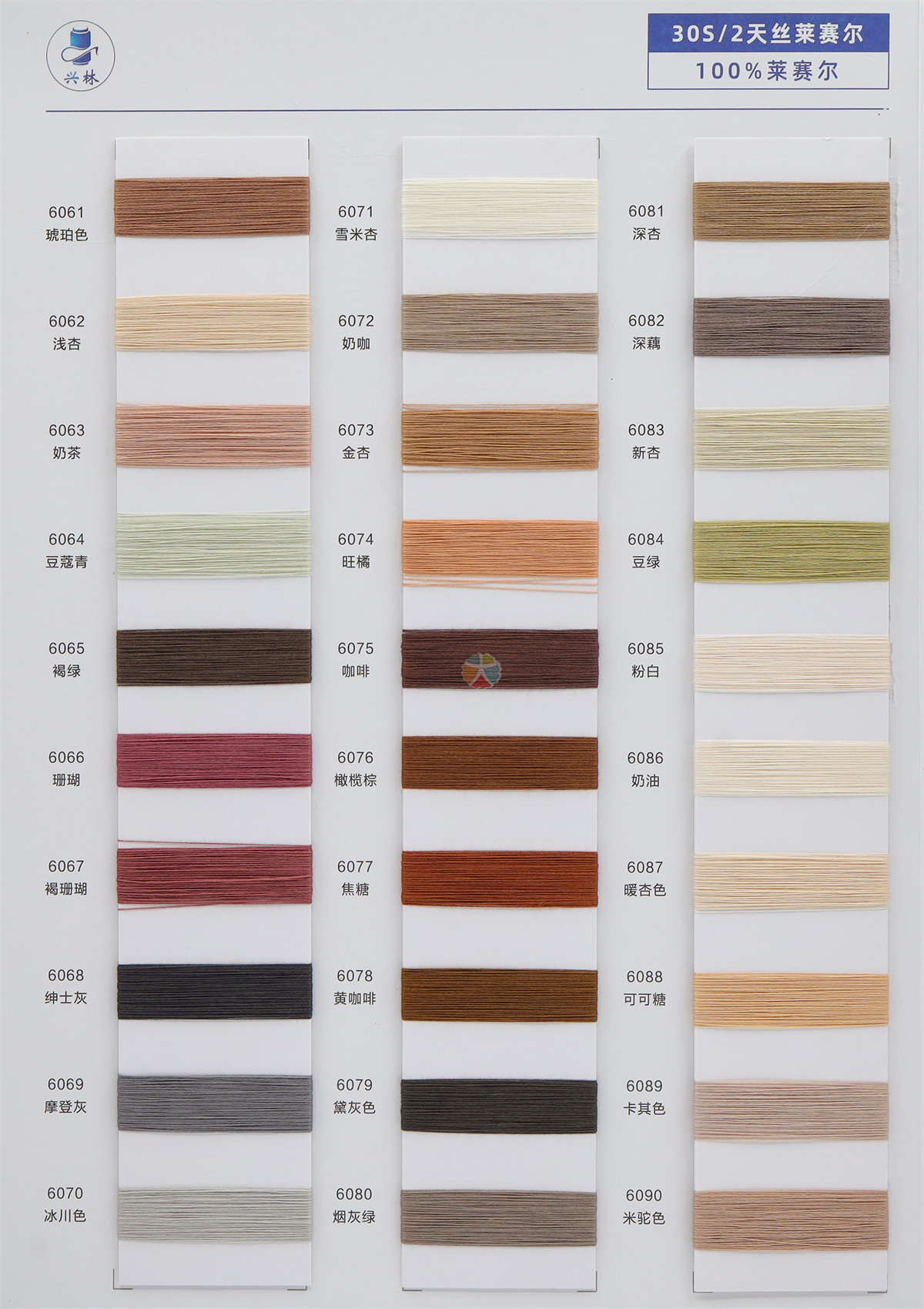 30S/2 天丝莱赛尔