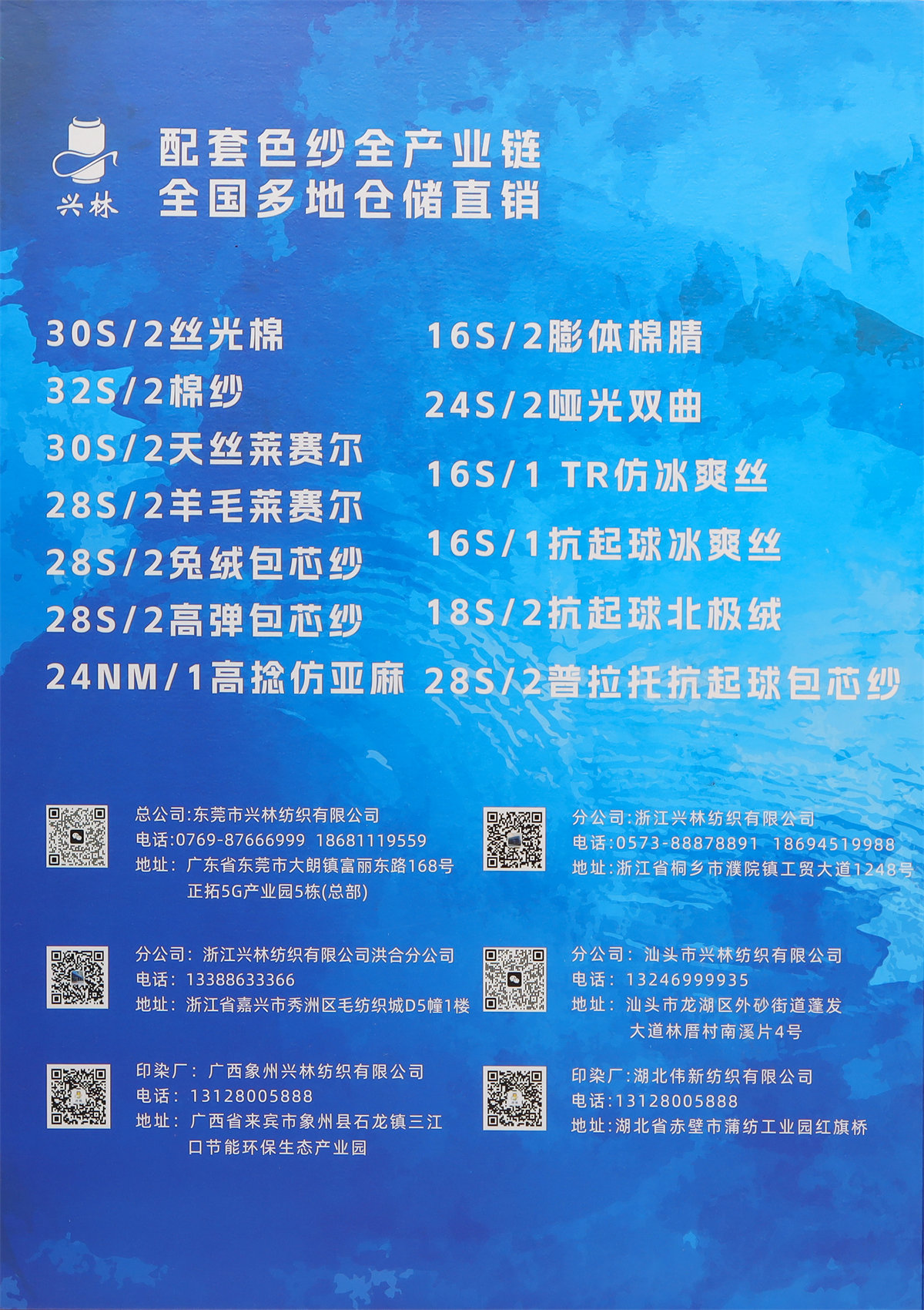 30S/2 天丝莱赛尔