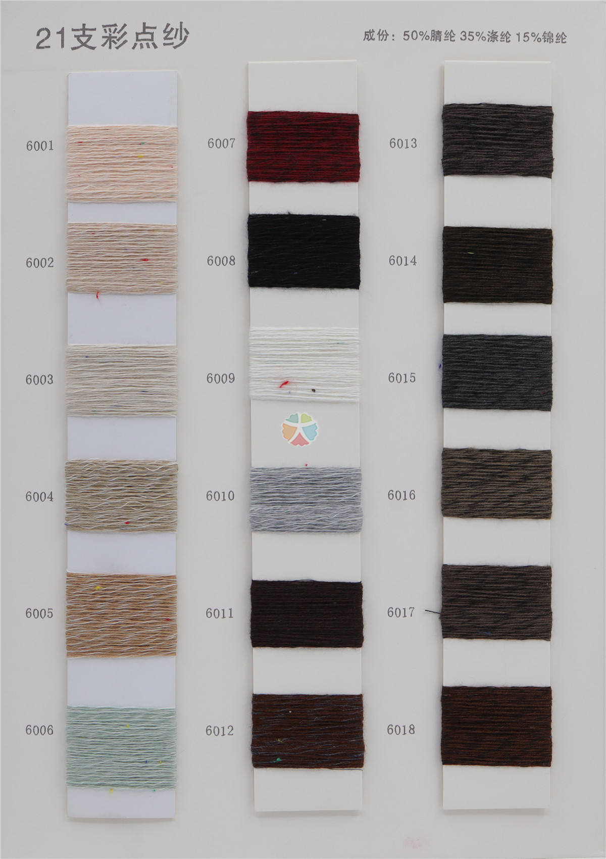 21支彩点纱