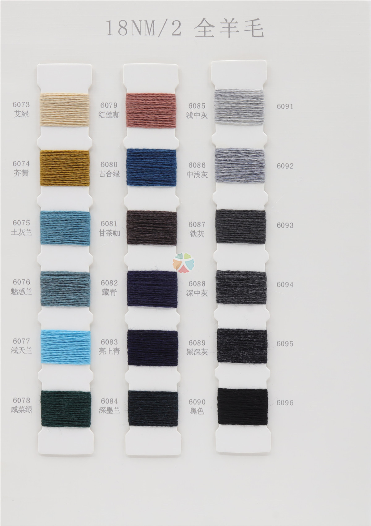 18NM/2全羊毛