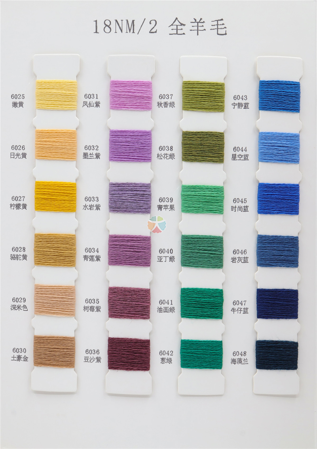 18NM/2全羊毛
