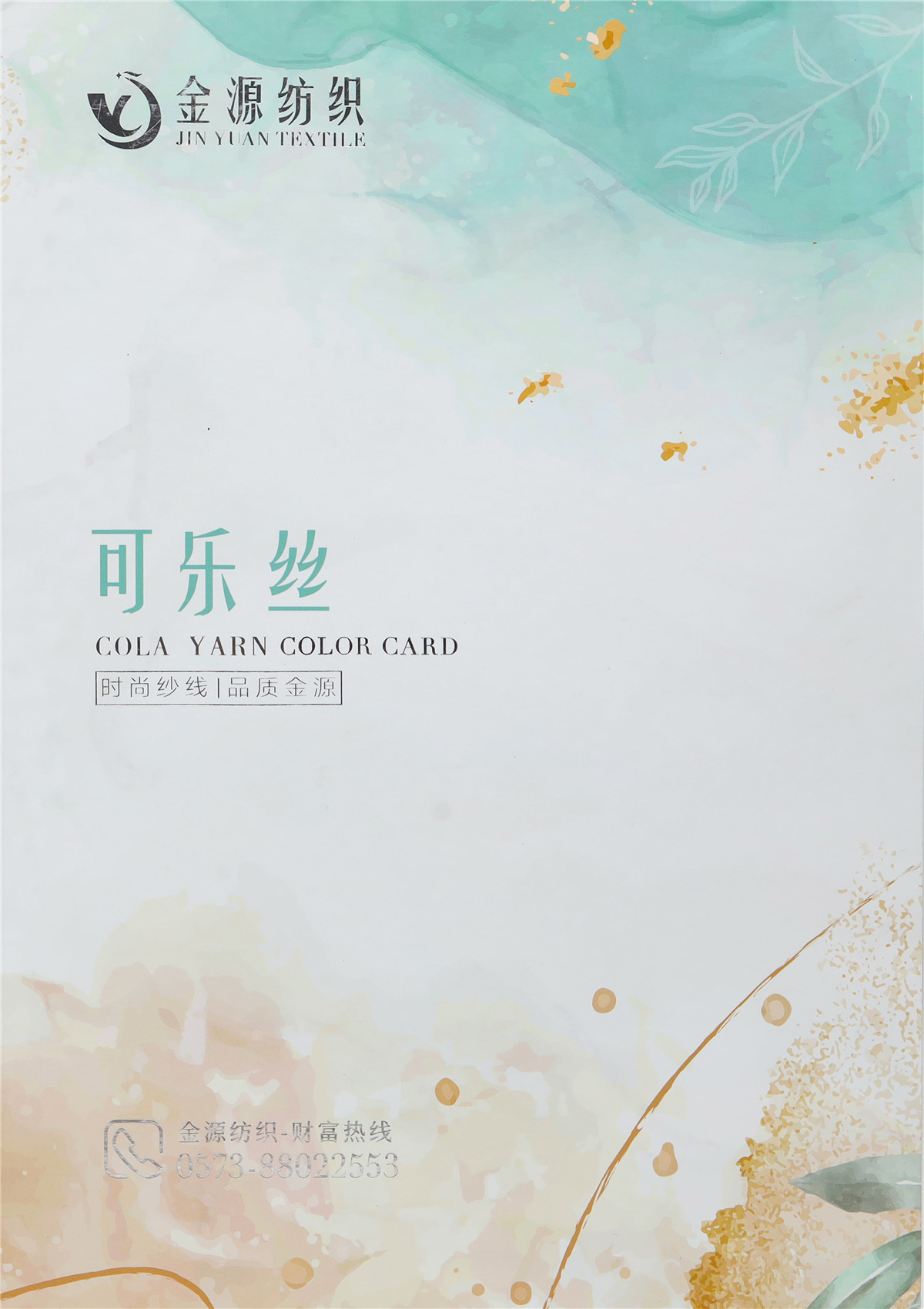 1/30NM 可乐丝（冰丝）