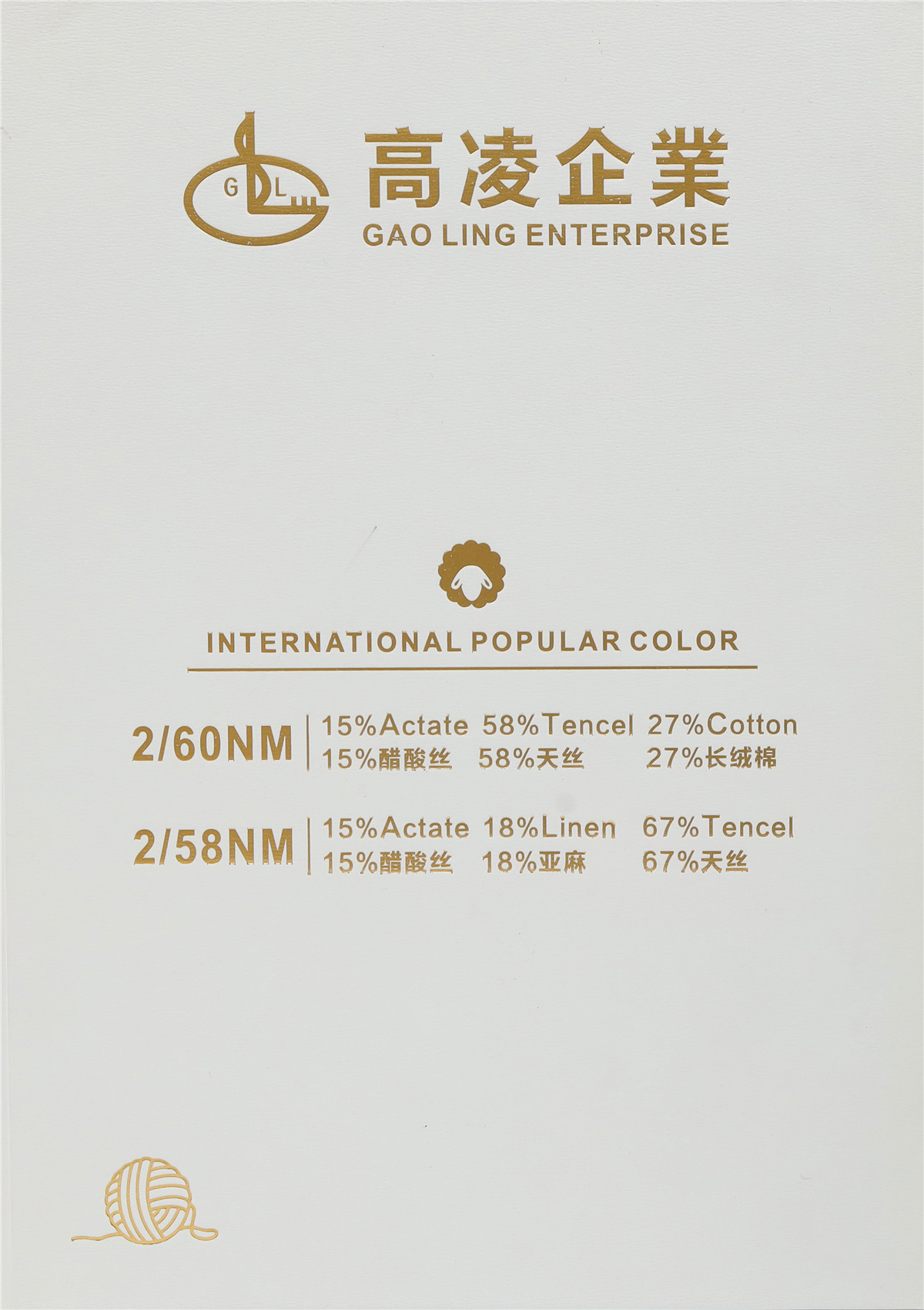 2/60NM 醋酸天丝棉