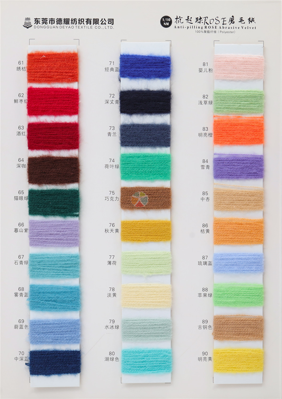 1/10NM抗起球ROSE磨毛绒