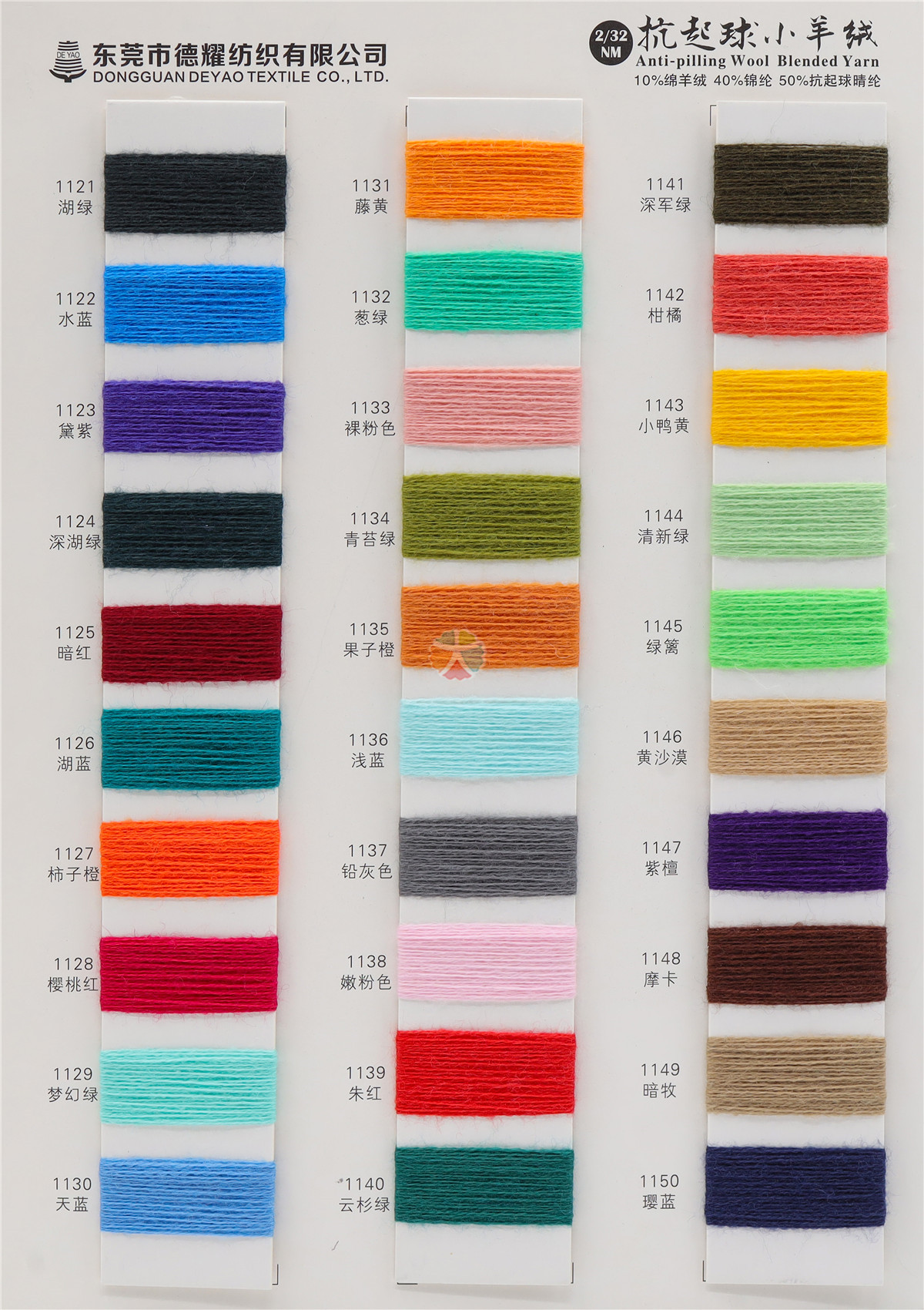 2/32NM抗起球小羊绒