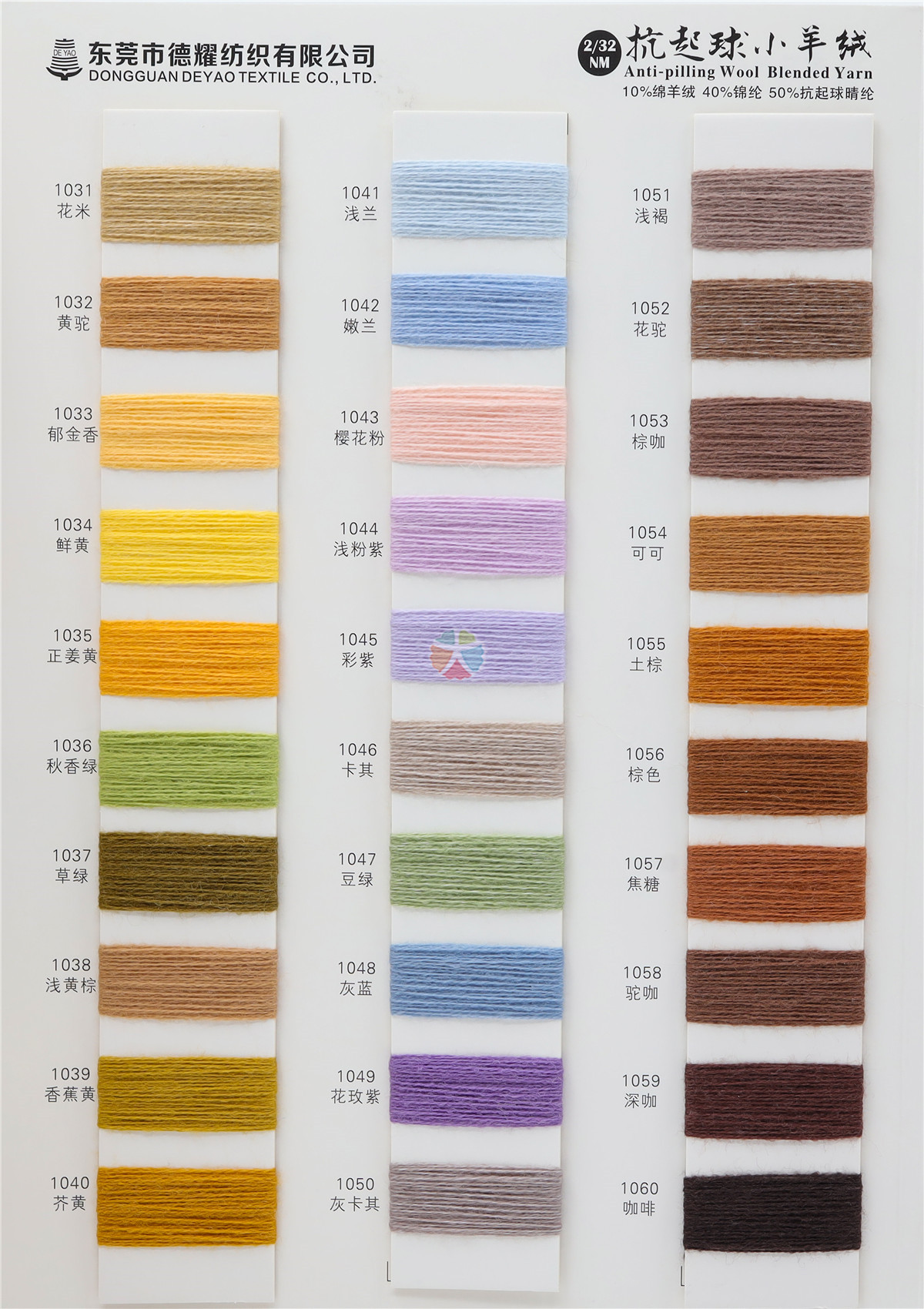 2/32NM抗起球小羊绒