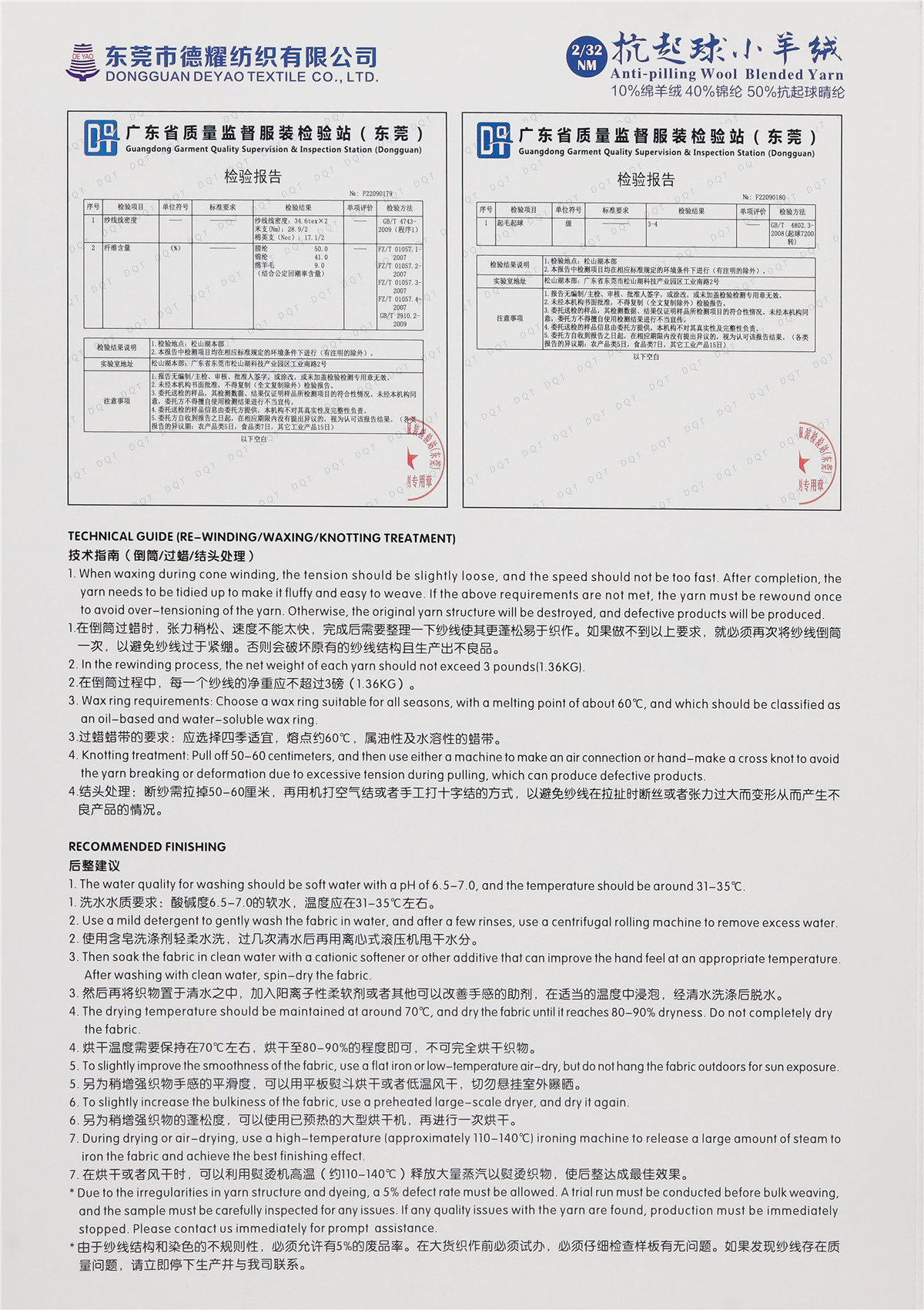 2/32NM抗起球小羊绒