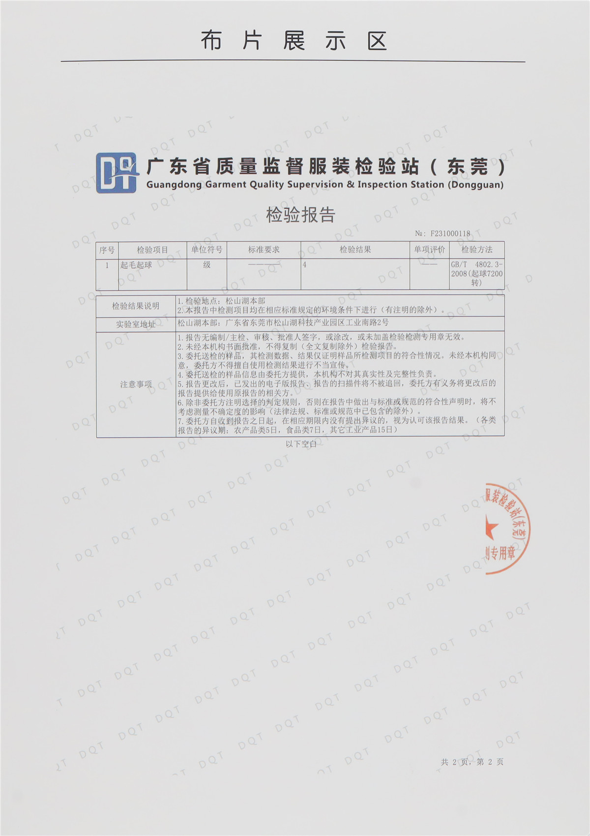 超级抗起球·木绵绒