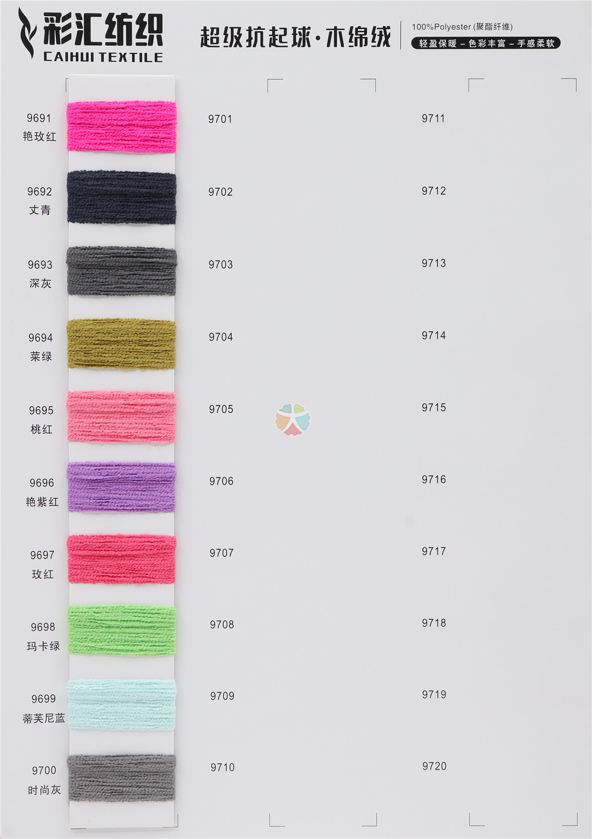 超级抗起球·木绵绒