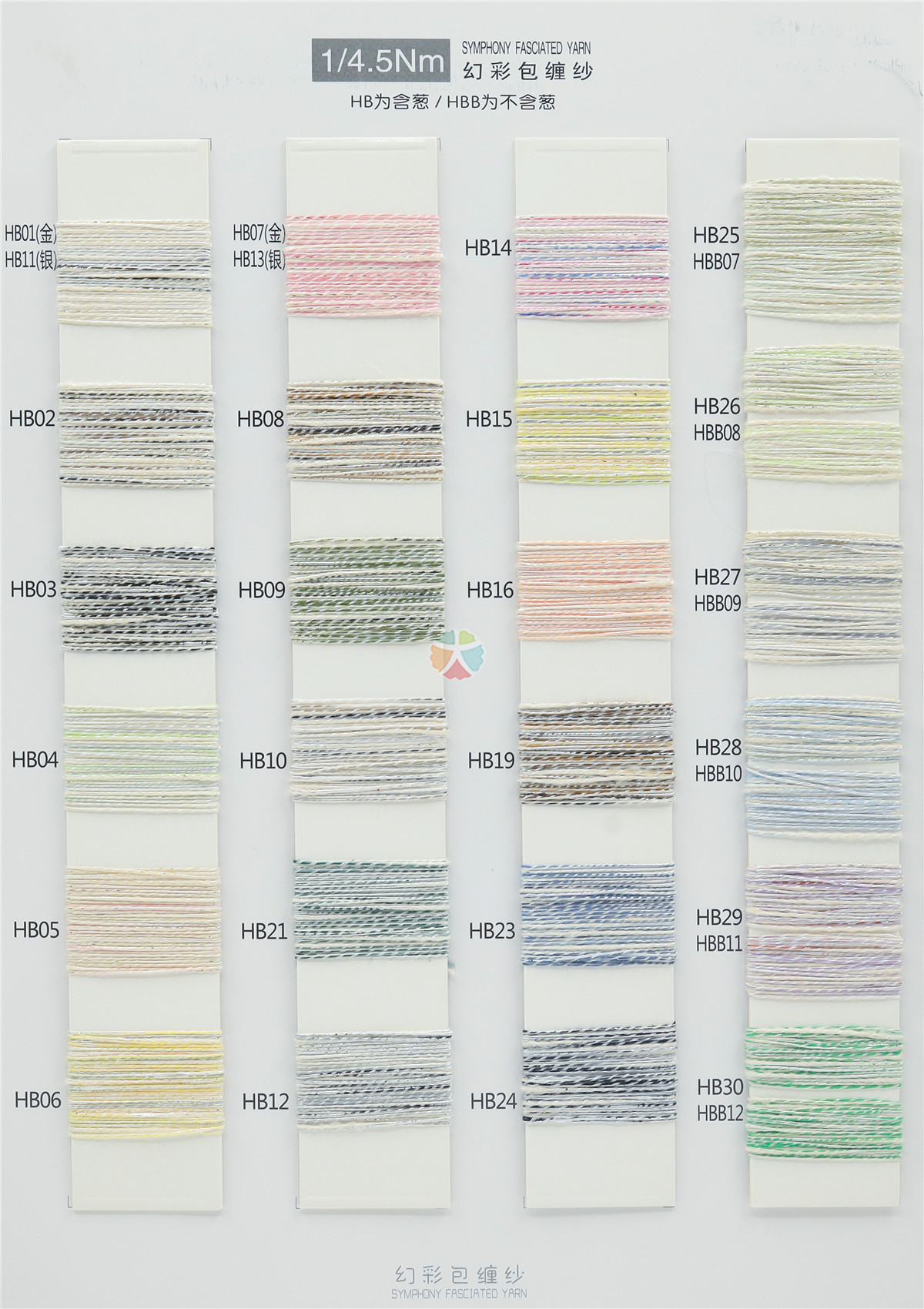1/4.5NM幻彩包缠纱