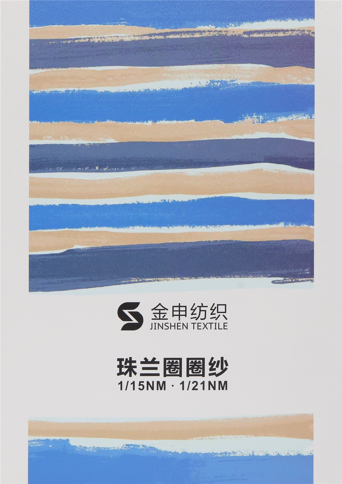 1/15NM 1/21NM 珠兰圈圈纱